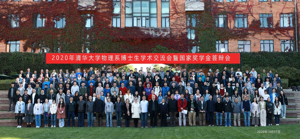 【我们奋进的五年·发展成就巡礼】物理系：砥砺奋进，重振辉煌