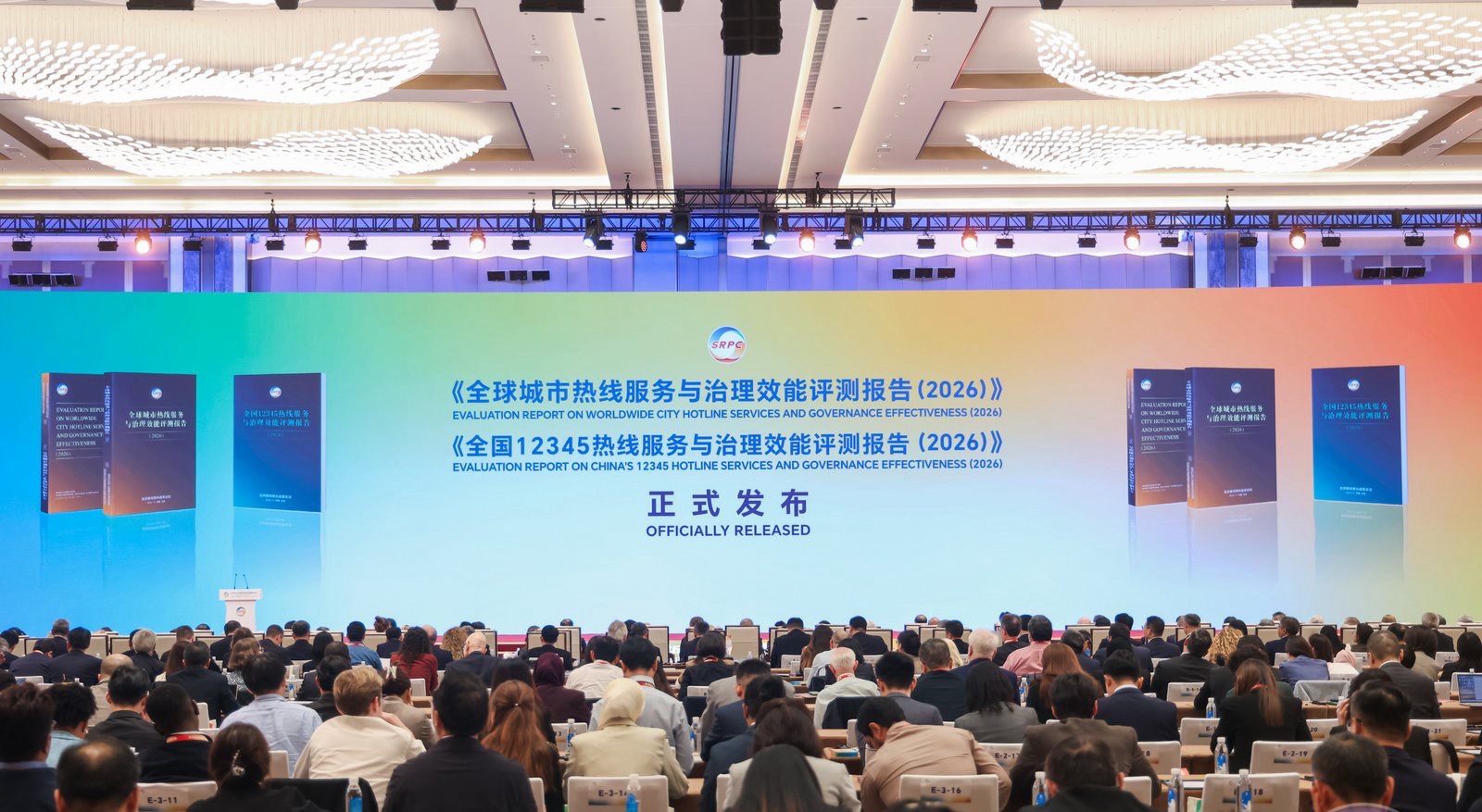 20261012-接诉即办论坛2026-社科-成果发布.jpg