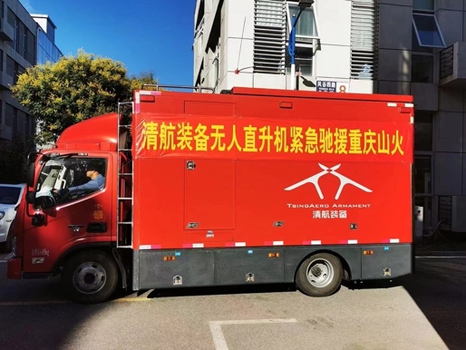 清华学子实践创新创业初心，无人直升机驰援重庆缙云山