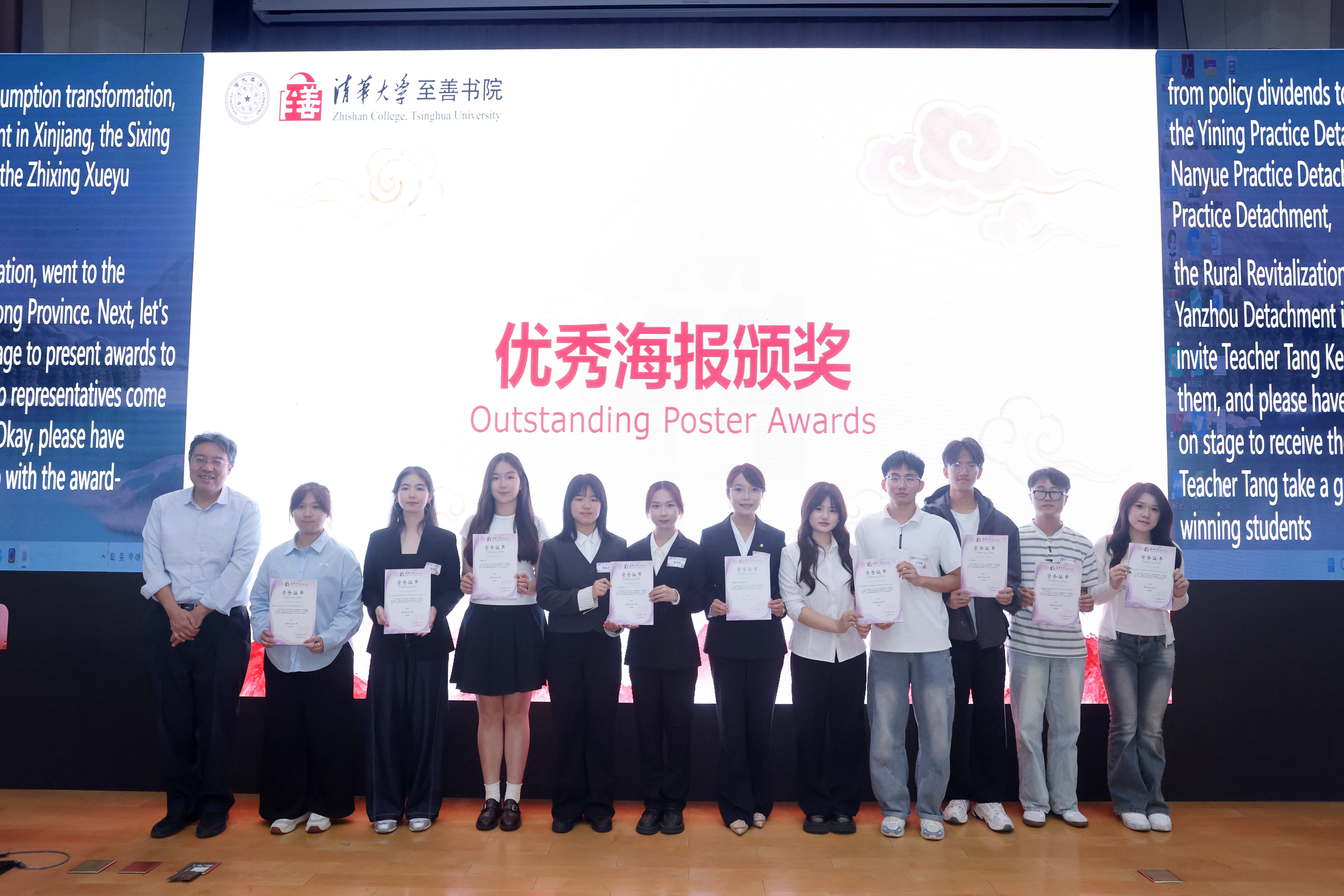 20260921-至善书院第二届“臻于至善”从游节举行-书院管理中心-汤珂为获奖支队代表颁奖.JPG