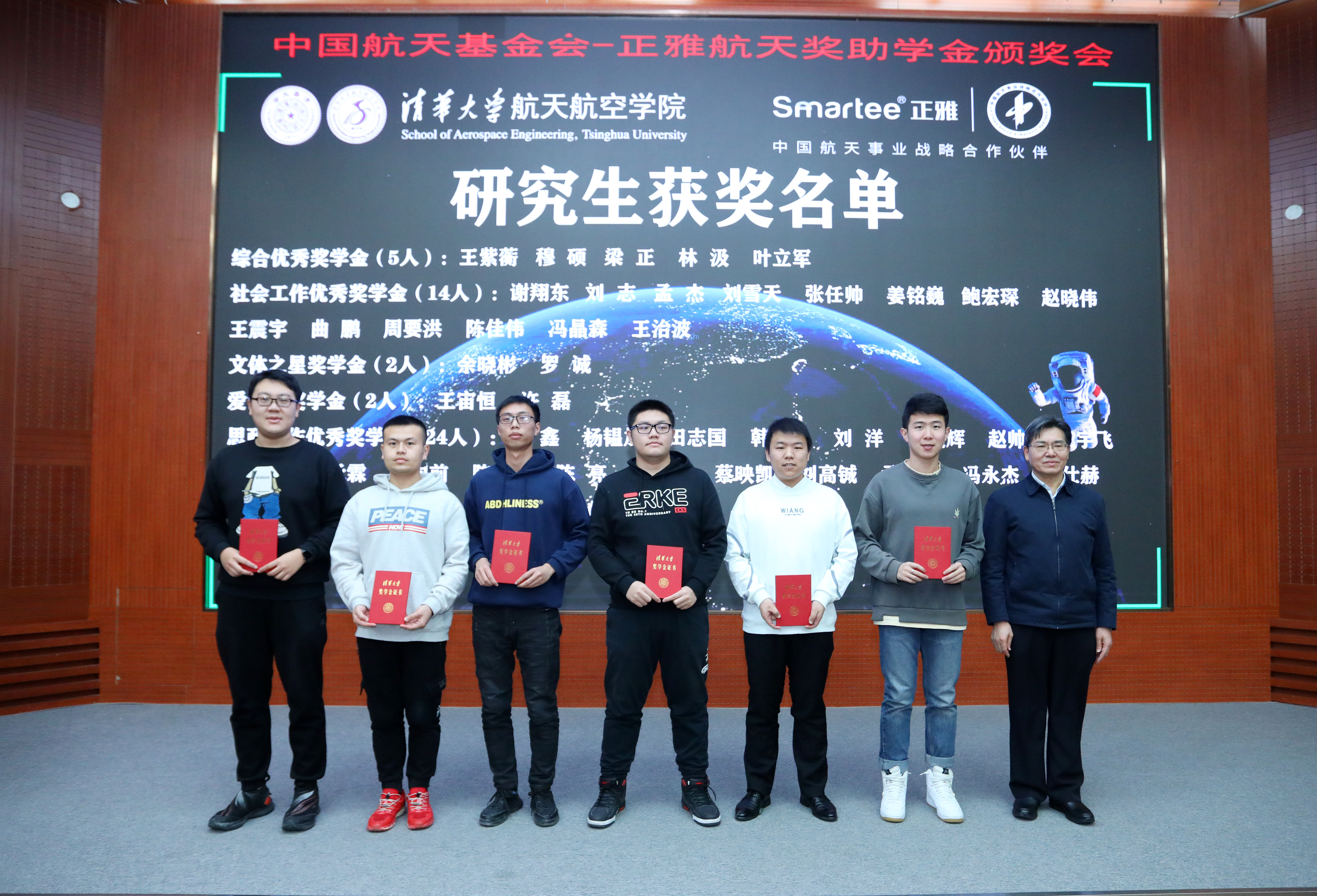 航天航空学院举办2021年“中国航天基金会-正雅航天奖助学金”颁奖典礼