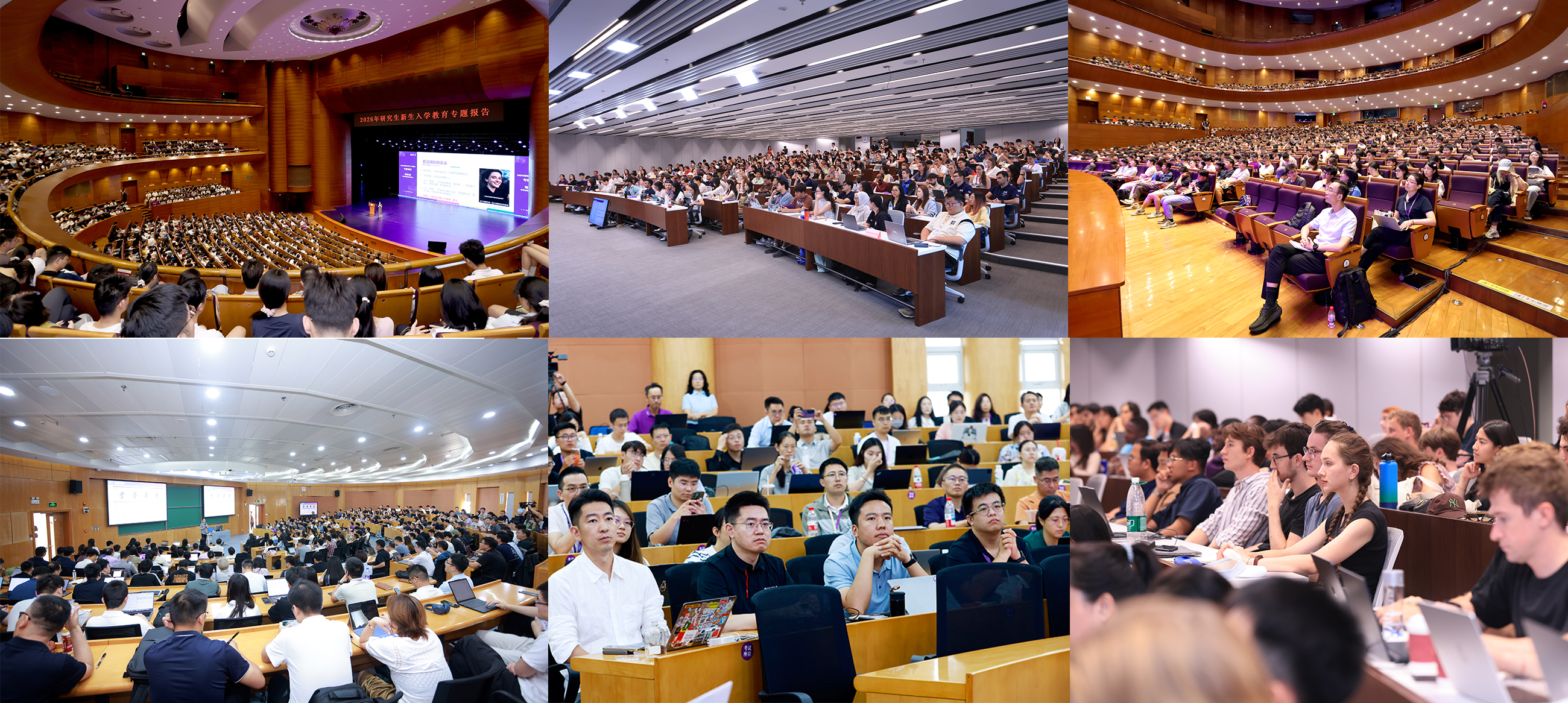 清华大学举行2026级研究生入学教育-摄影-拼图-未标题-1.jpg