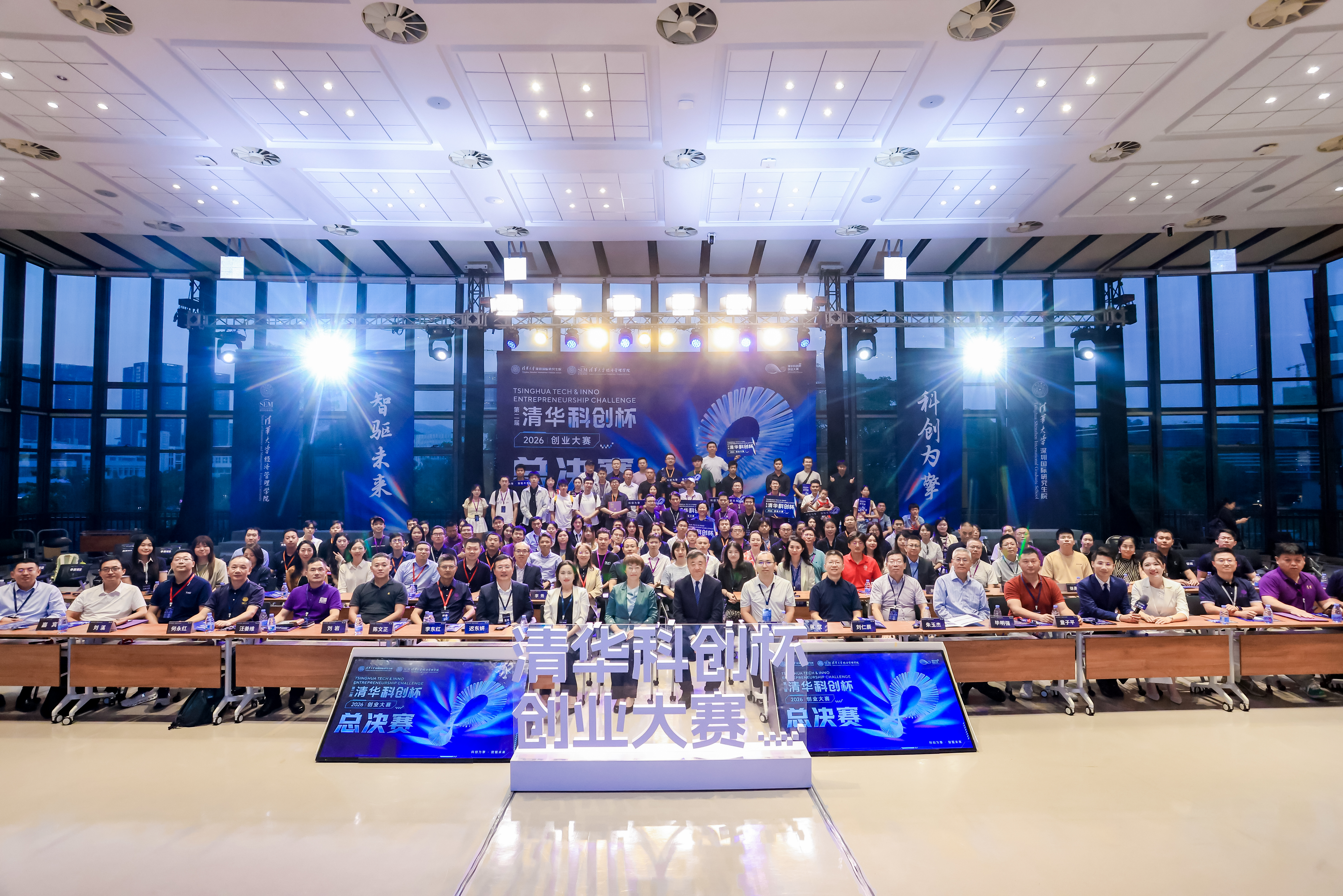 20260922-图1-深圳国际研究生院-大赛合影.jpg
