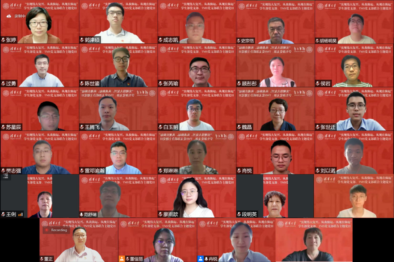 学生部党支部和学生马克思主义学习研究协会党支部举行“实现伟大复兴，从我做起，从现在做起”师生联合主题党日
