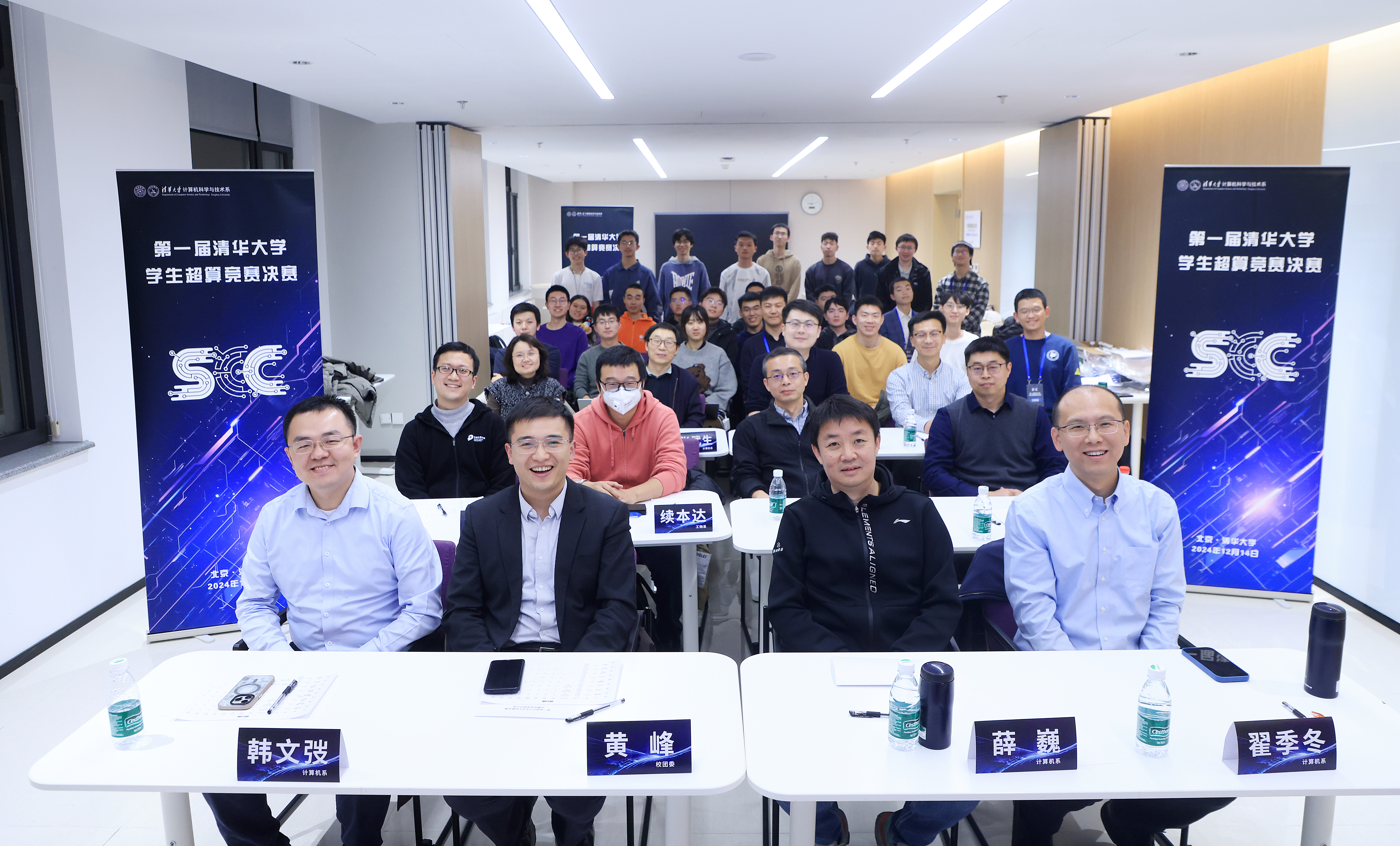 20241224-第一届清华大学学生超算竞赛举行-学生-合影.jpg