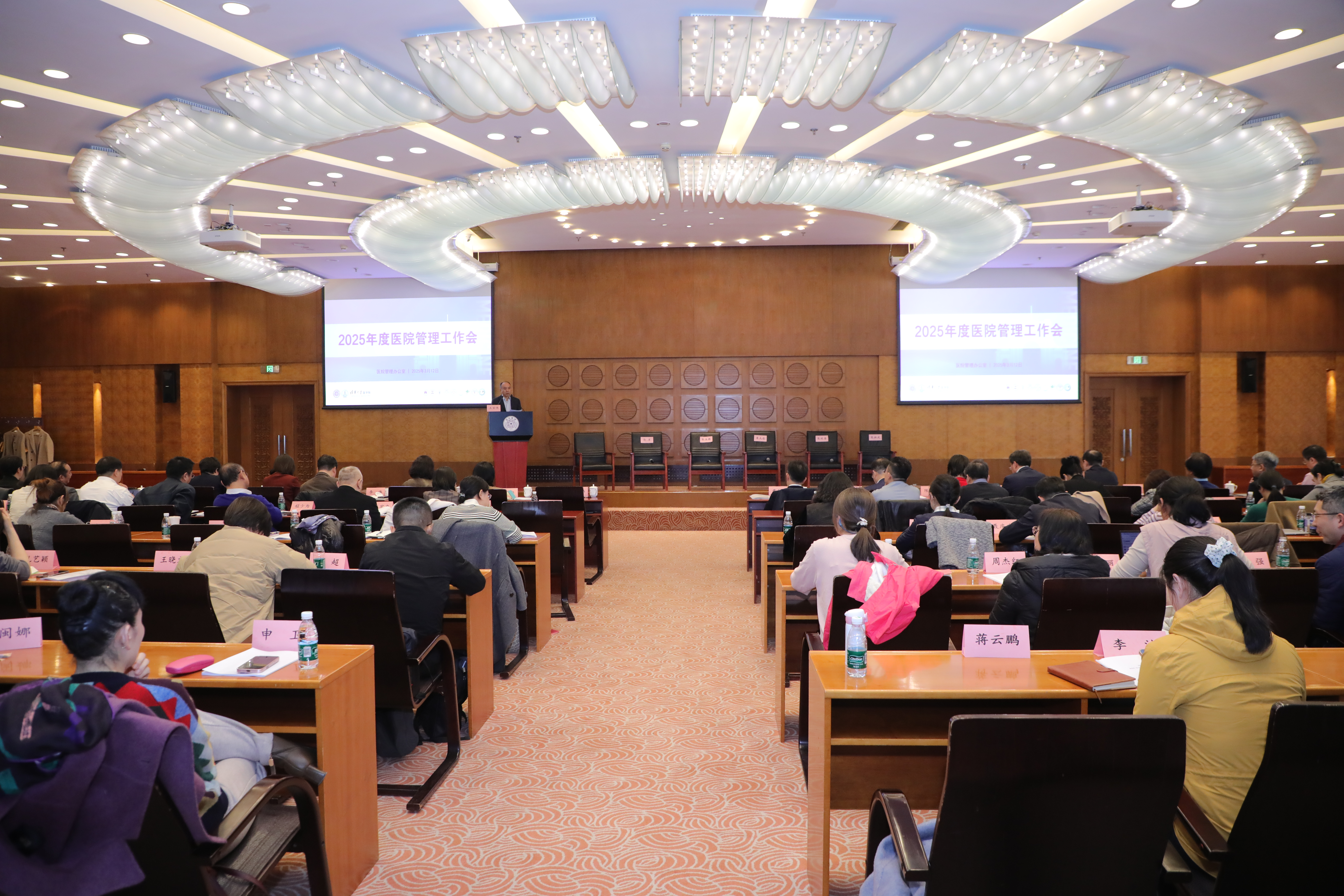 20250312-管理会议-会议现场-医学院.JPG