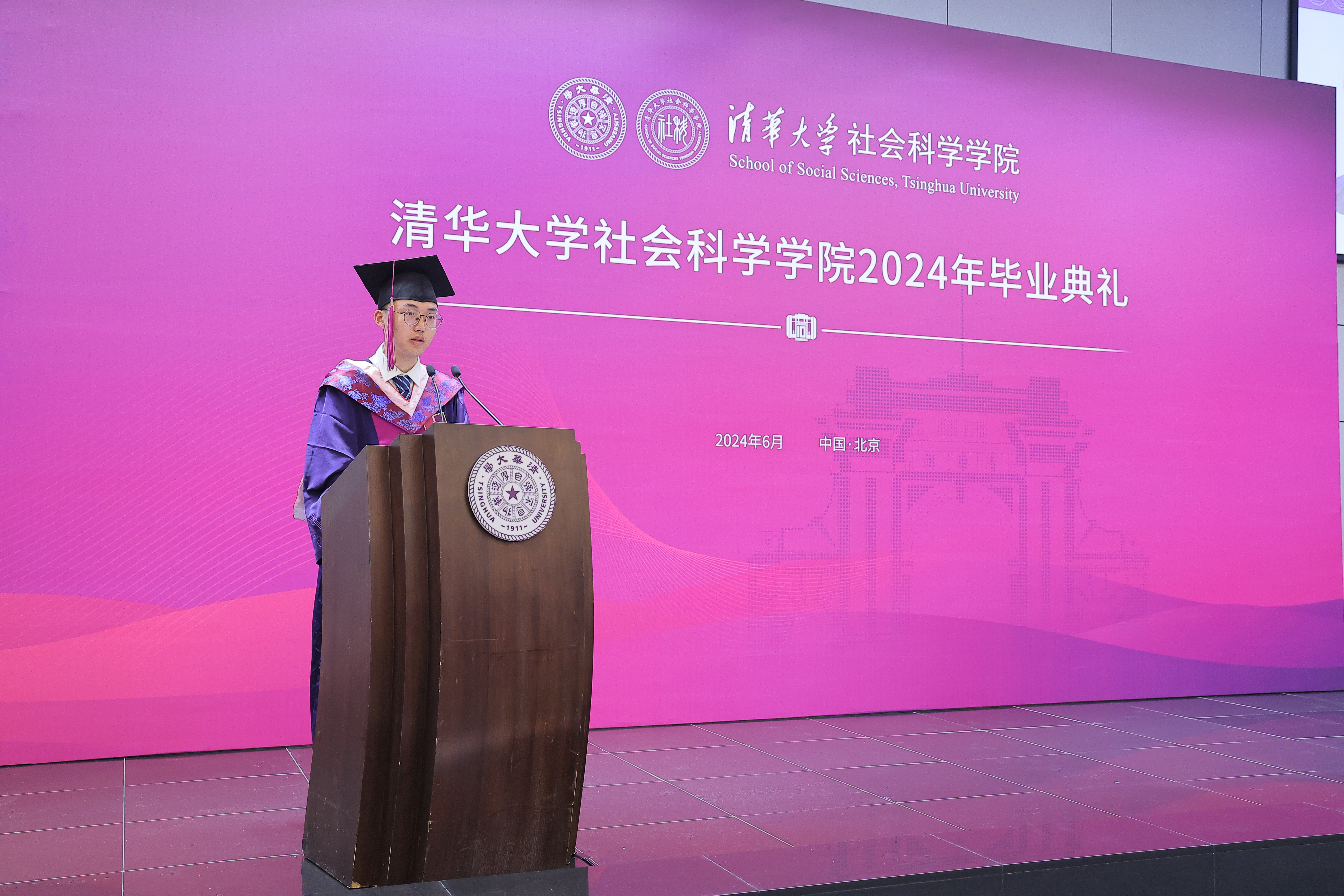 20240701-社科毕业仪式-社科-刘志鹏.JPG