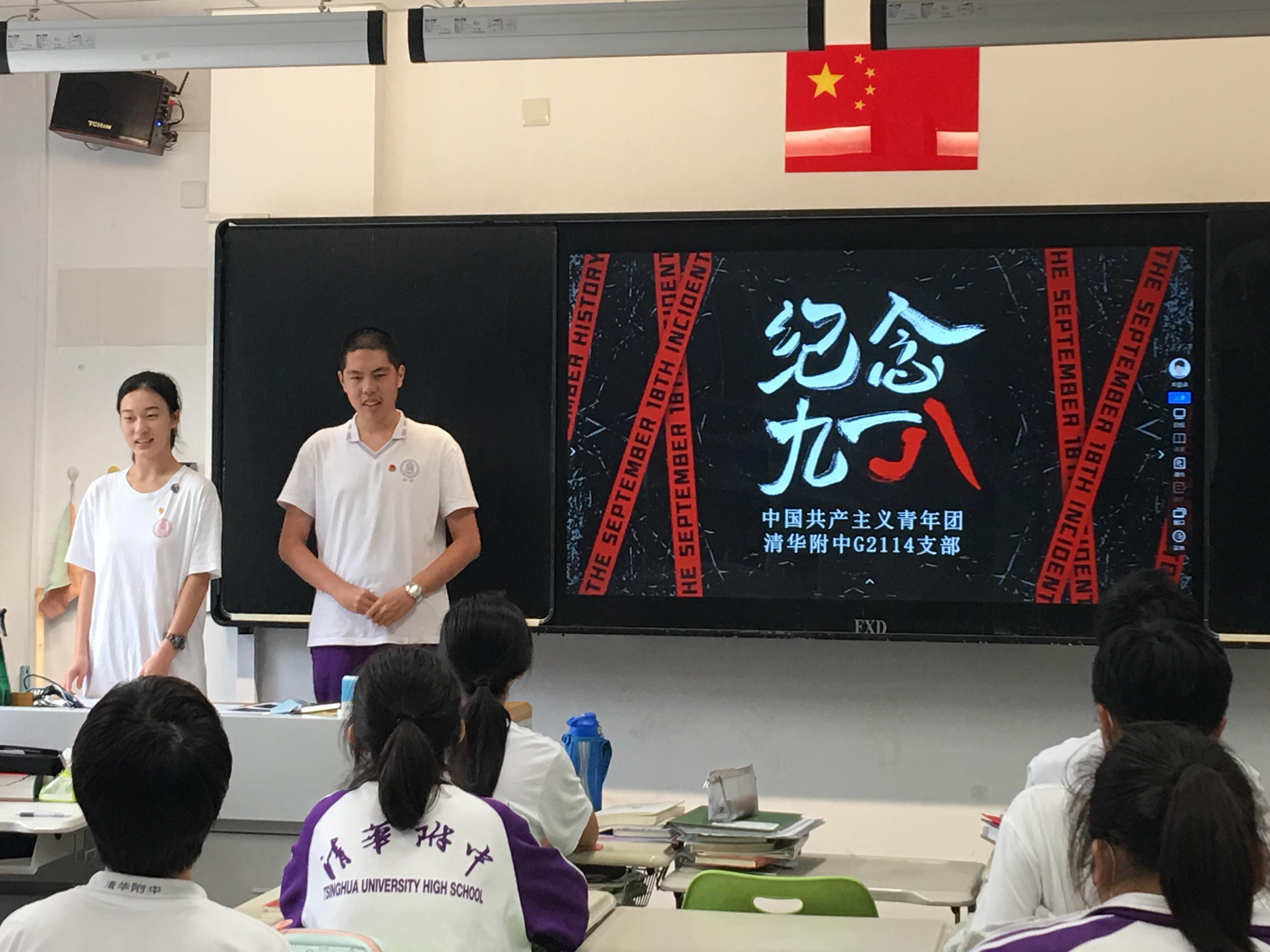 插图2:团支书主持主题团日活动2.jpeg