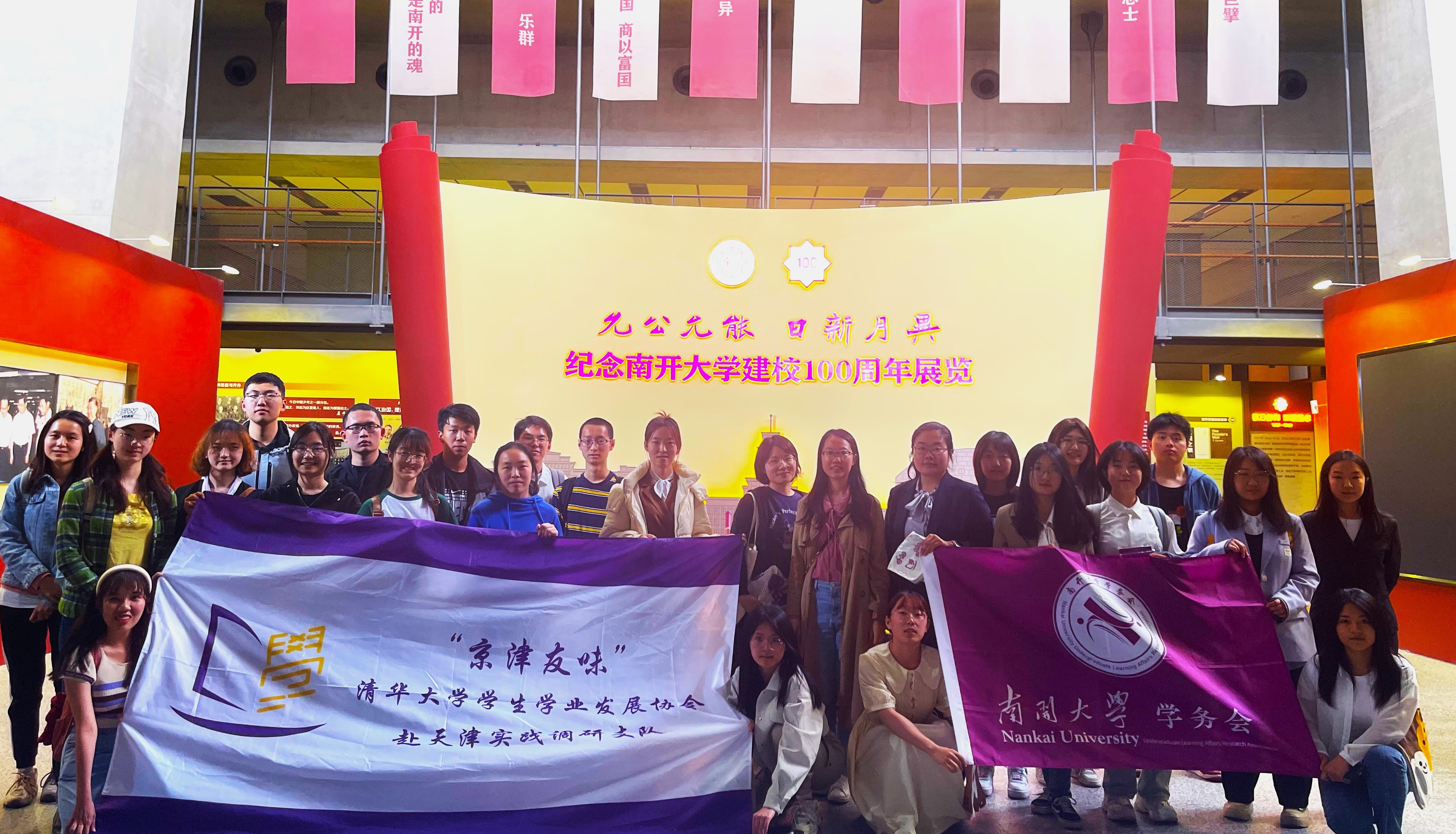 20230506-清华大学学生学业发展协会赴天津三所高校调研-陈南席(摄)-“京津友味”清华大学学协支队前赴南开大学调研交流.jpg