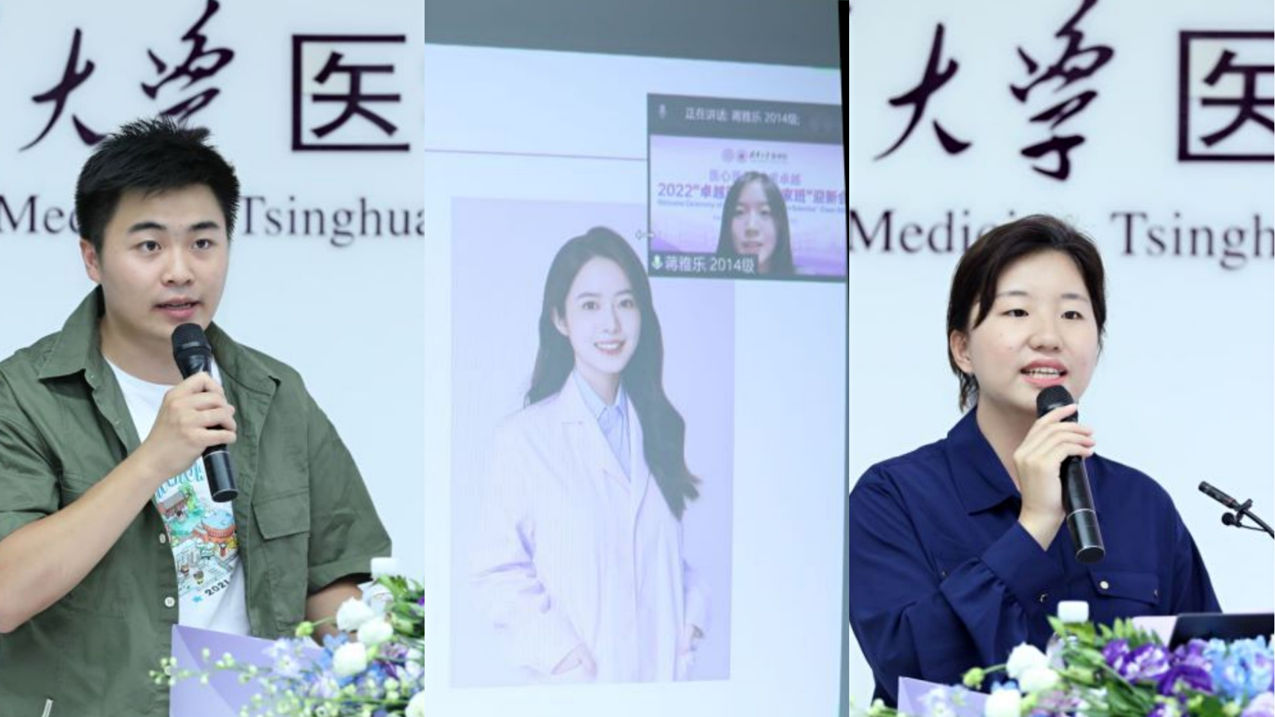 20220826-医学院迎新会-学生代表发言-石加东.jpg