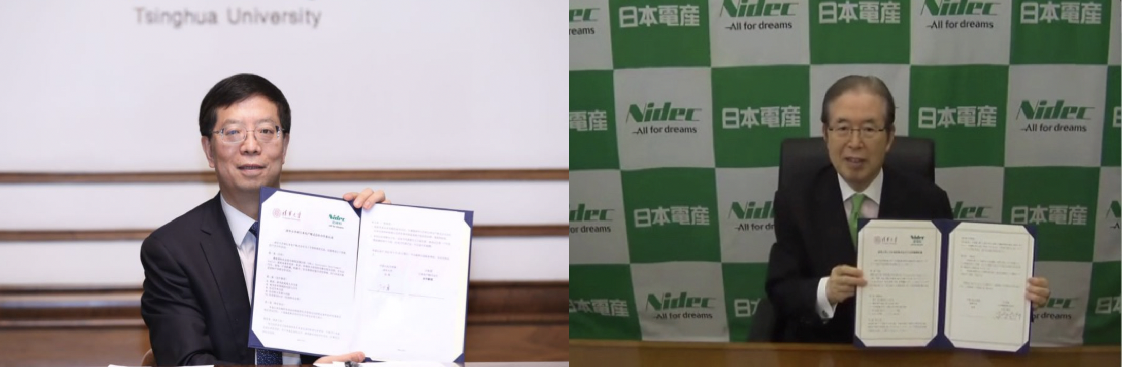 清华大学与日本电产公司合作备忘录在线签署仪式举行