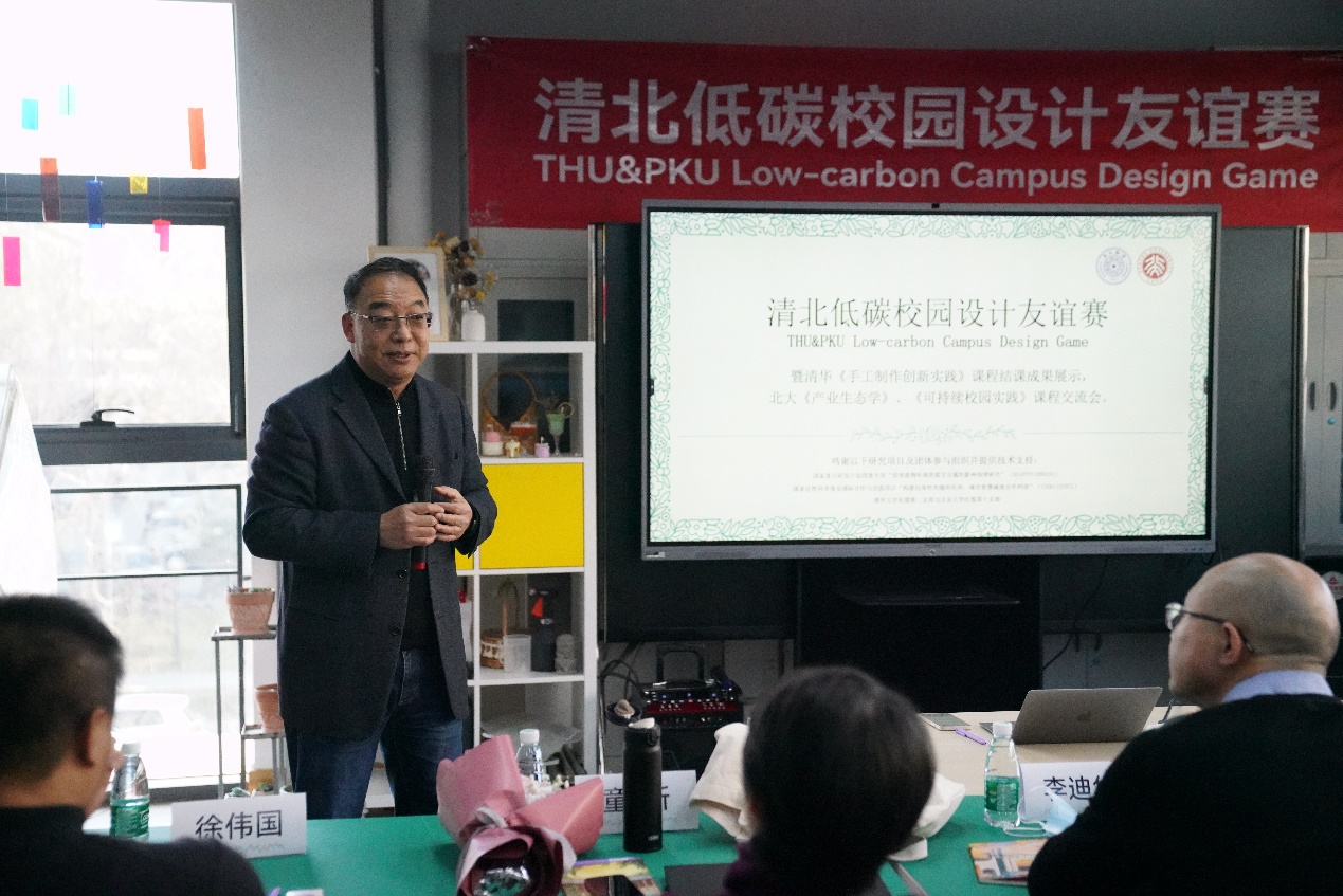 第一届“清北低碳校园设计友谊赛”举办
