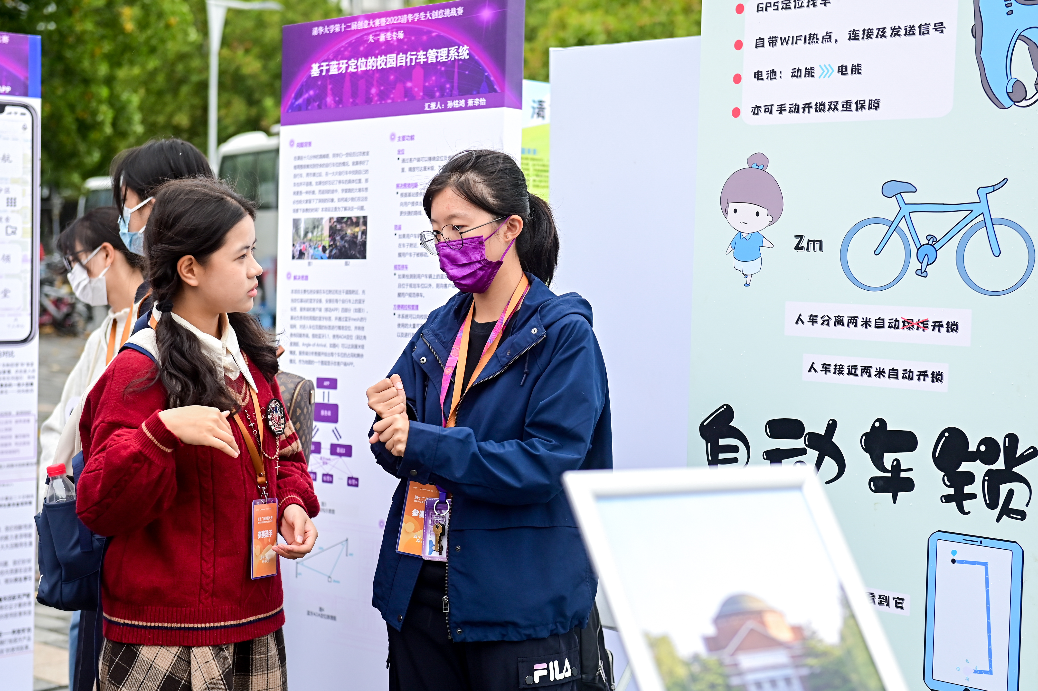 清华大学第十二届创意大赛新生专场举行