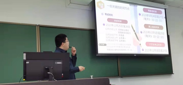 20211019-学习发展中心为本科生提供考研辅导服务-王伟(摄)-授课教师在做考研规划与准备讲座报告.jpg