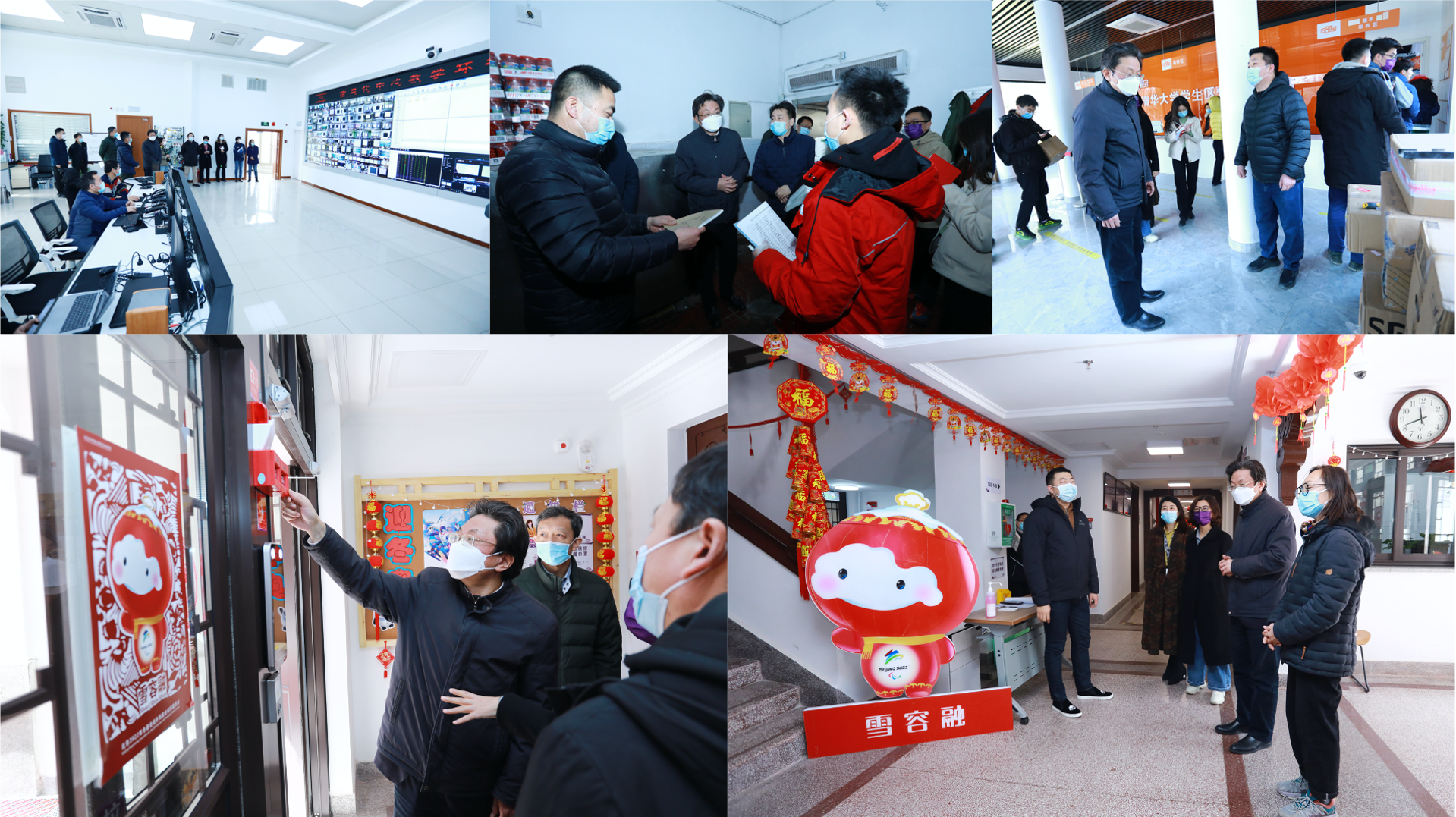 20220304-清华大学纪委紧盯开学阶段疫情防控和安全工作开展监督检查-新闻中心-组图.png