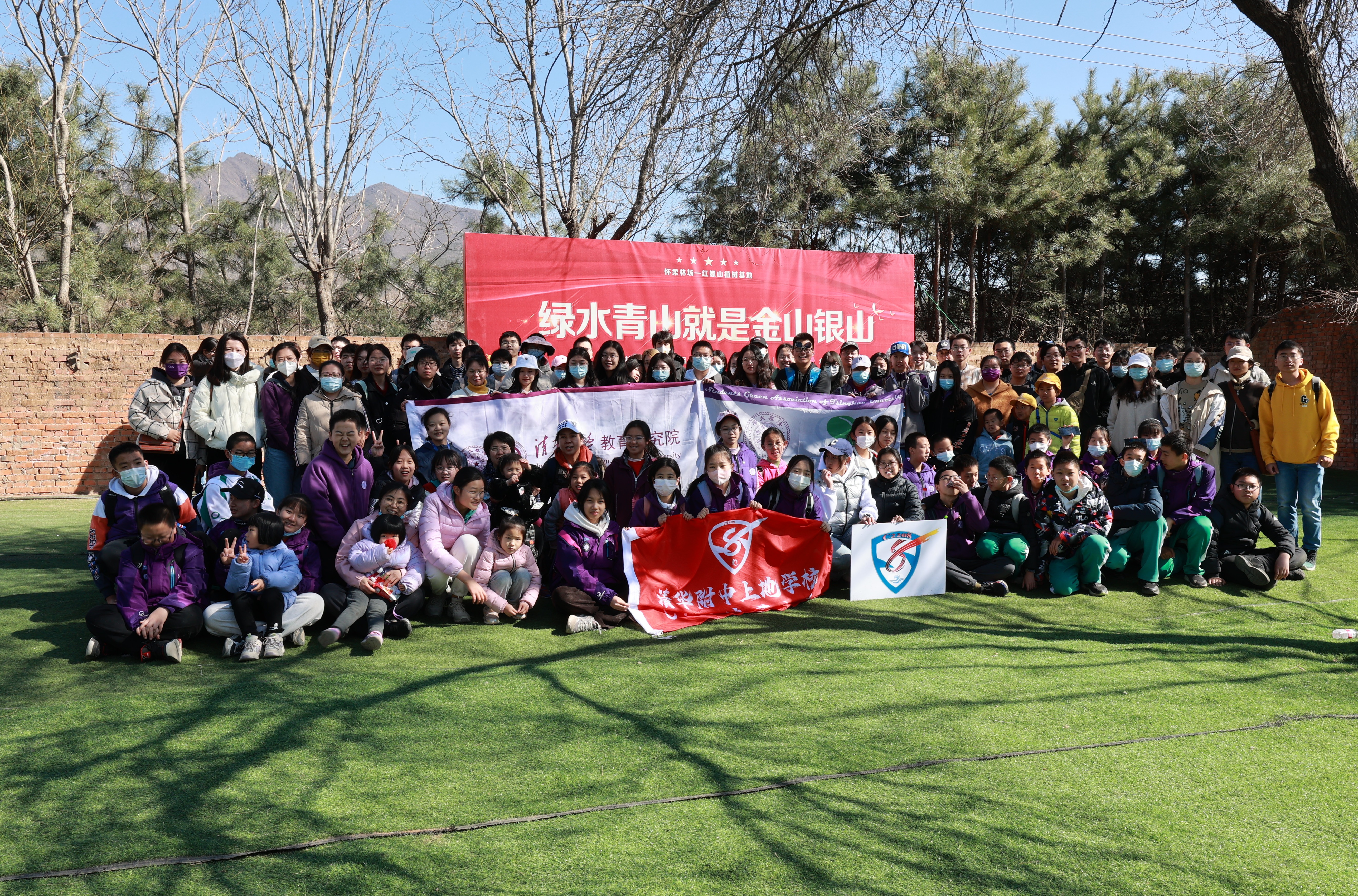 20230312-清华大学师生红螺山植树活动圆满结束-教研院-参与活动人员合影.jpg