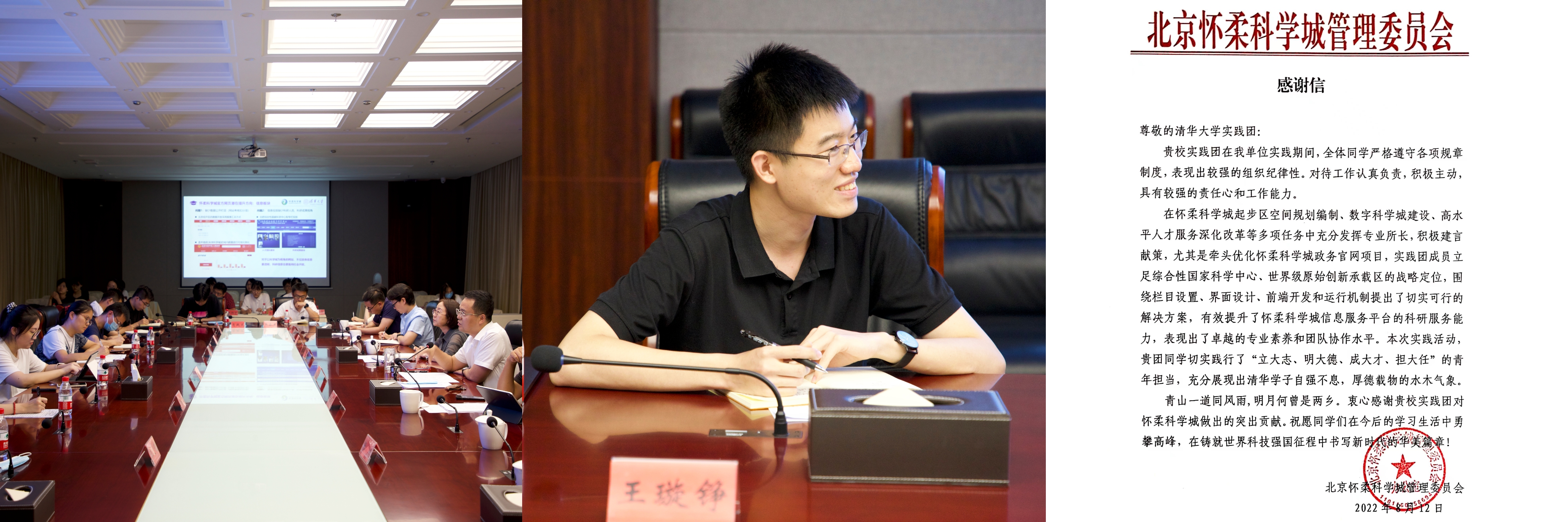 20220923-《在科学家精神的指引下,书写更有高度、更有作为的人生》-学生-总结大会与感谢信.jpg
