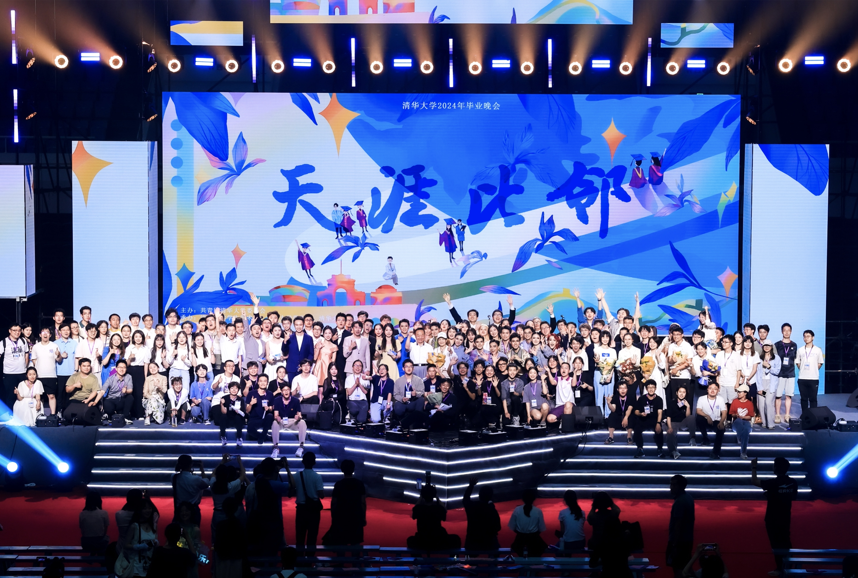 20240626-清华大学2024年毕业晚会-学生艺术团-演职人员合影.jpg
