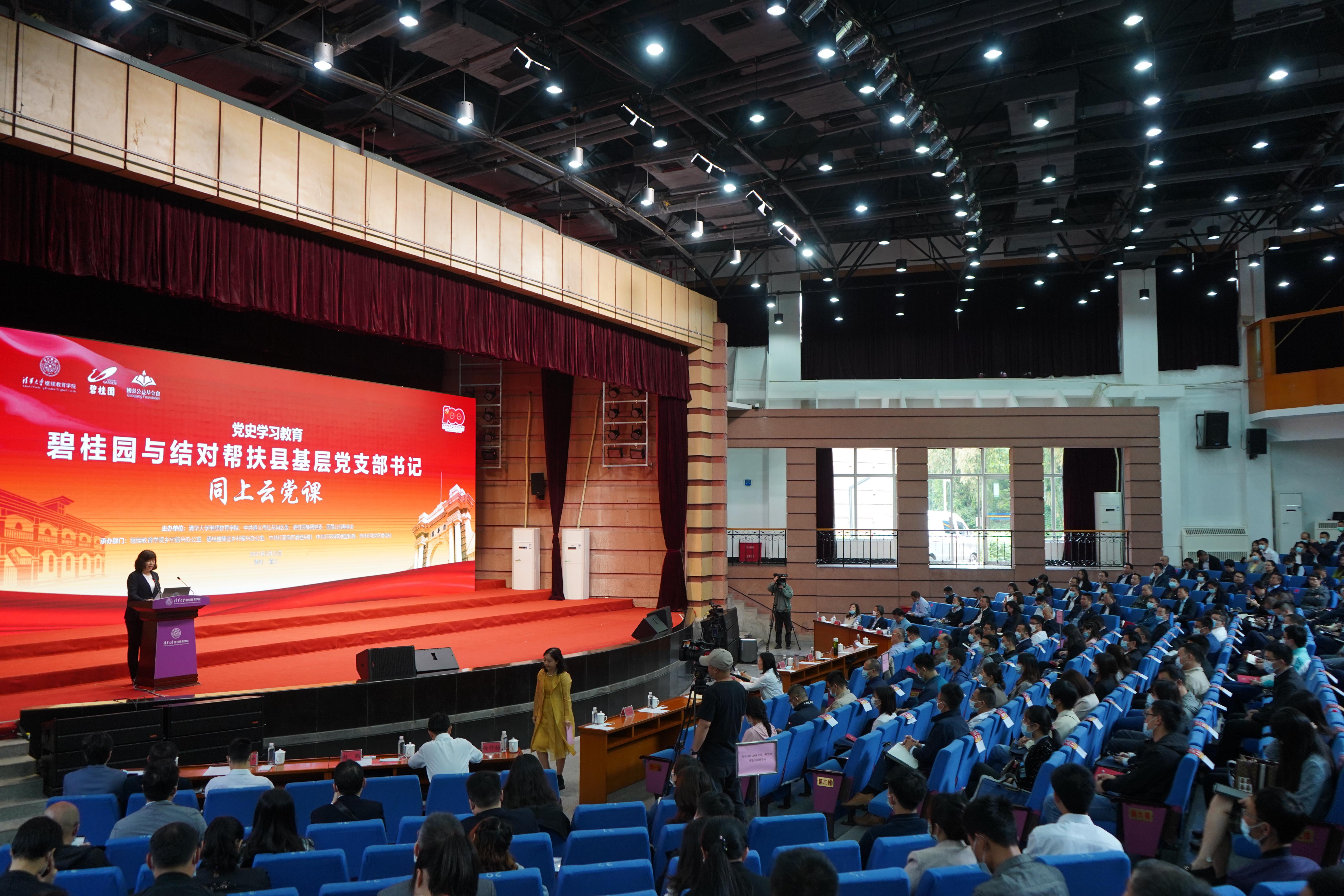 2021.05.25云党课(第八、第九讲、第十讲)在遵义红花岗开讲,会场现场。(赵鹏拍摄).JPG