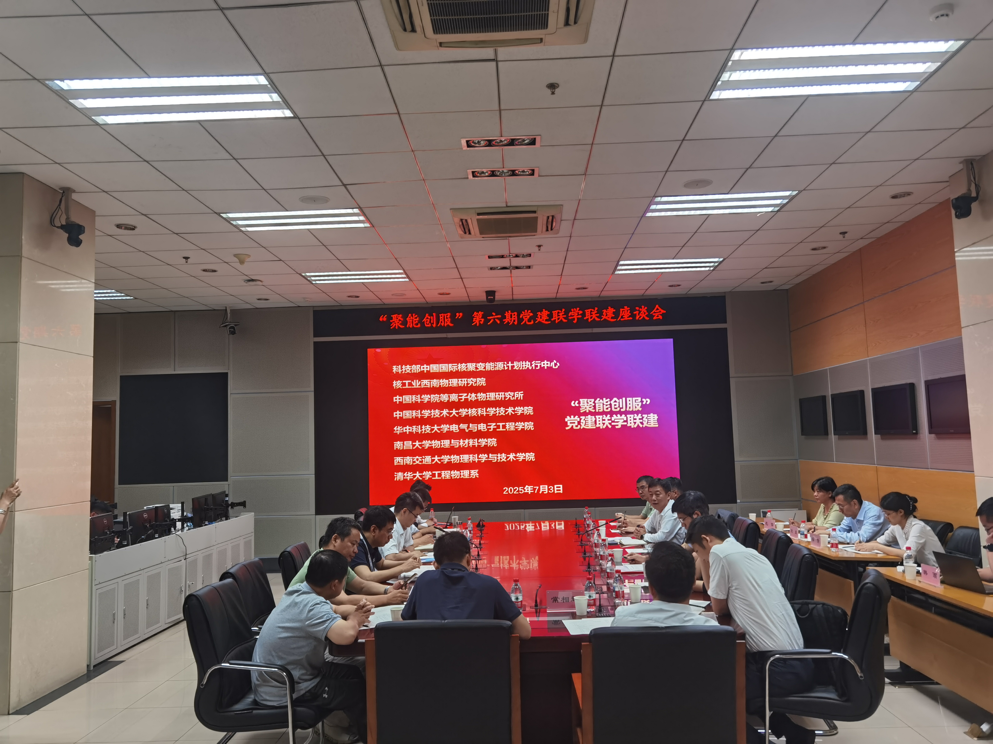 20250703-“聚能创服”第六期党建联学共建座谈会在清华大学举办-未知-座谈会现场.jpg