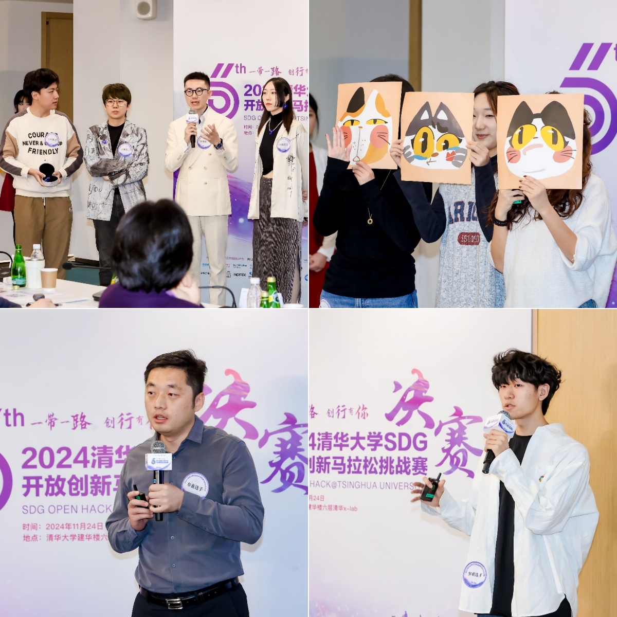 20241128-2024第六届清华大学SDG开放创新马拉松挑战赛决赛举办-经管学院摄影-团队.jpg