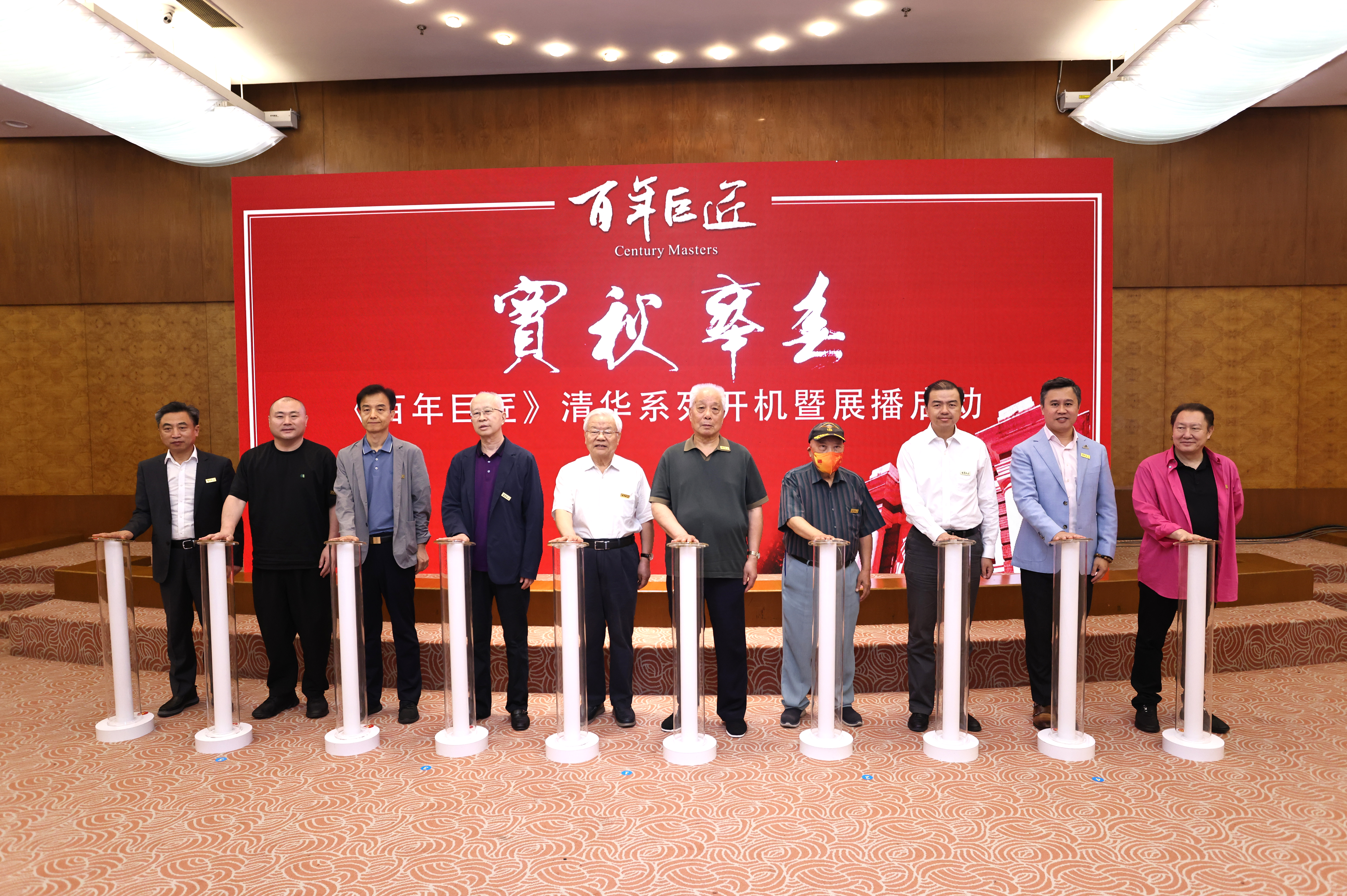 20230630-百年巨匠清华系列开机-杨艳宾-启动1.JPG