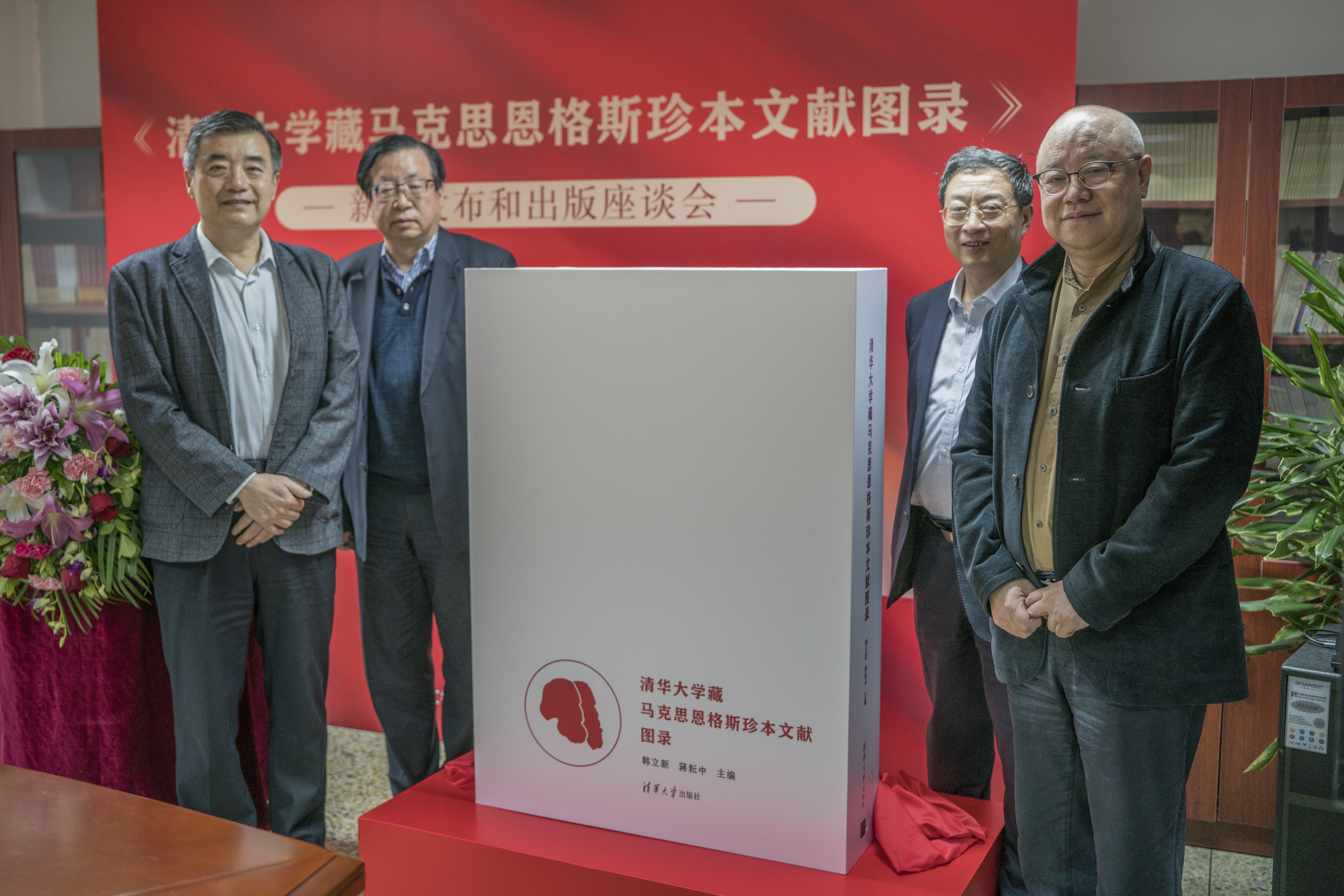 20220326-《清华大学藏马克思恩格斯珍本文献图录》新书发布和出版座谈会举行-出版社-新书揭幕.jpg