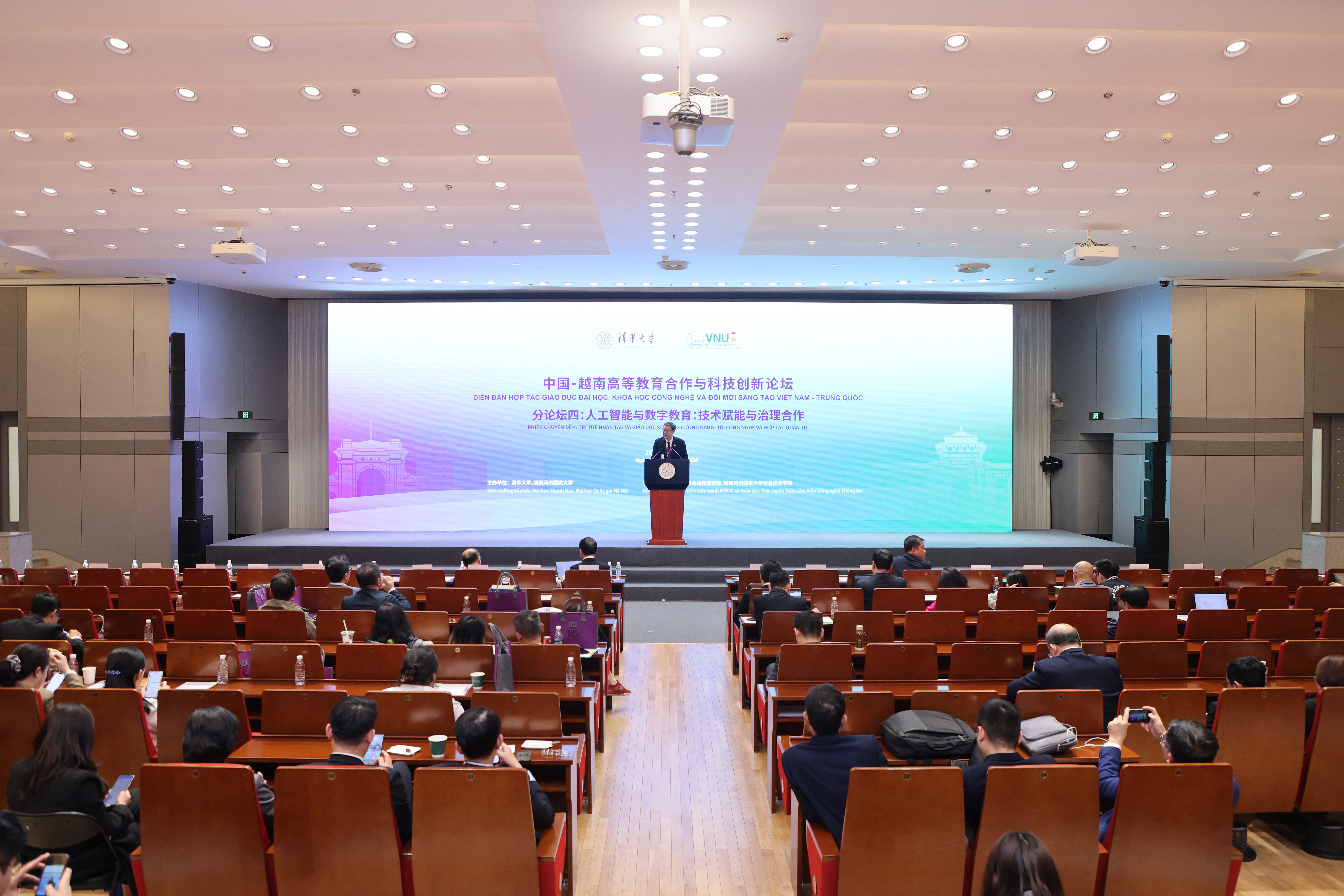 20260414-中国-越南高等教育论坛在清华大学举行-分论坛四：人工智能与数字教育：技术赋能与治理合作-无.JPG
