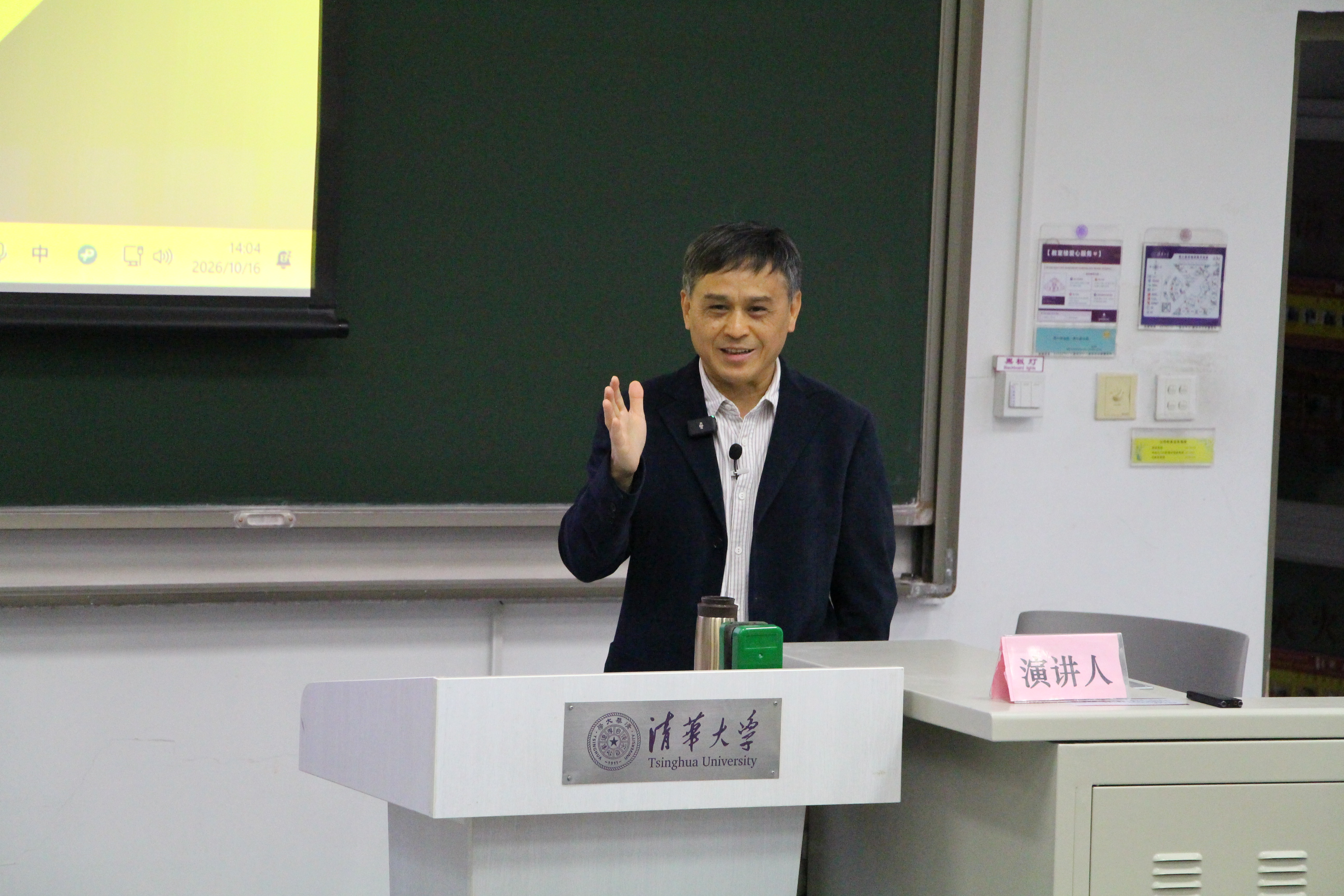 20261016-北京航空航天大学教授刘后滨做客新人文讲座 阐释隋唐大一统重建的制度轨迹-傅羿超-主讲人刘后滨.jpg