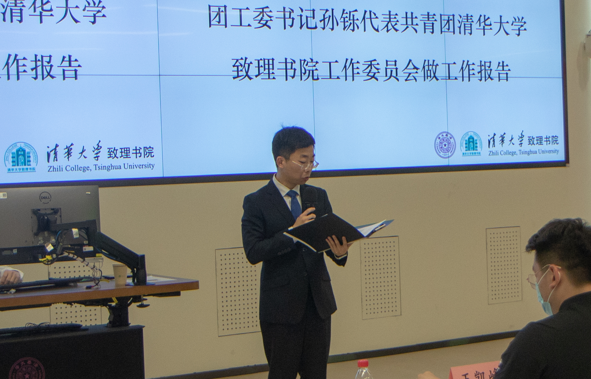 20220424-共青团清华大学致理书院第一次代表大会召开-书院管理中心-孙铄做工作汇报.jpg