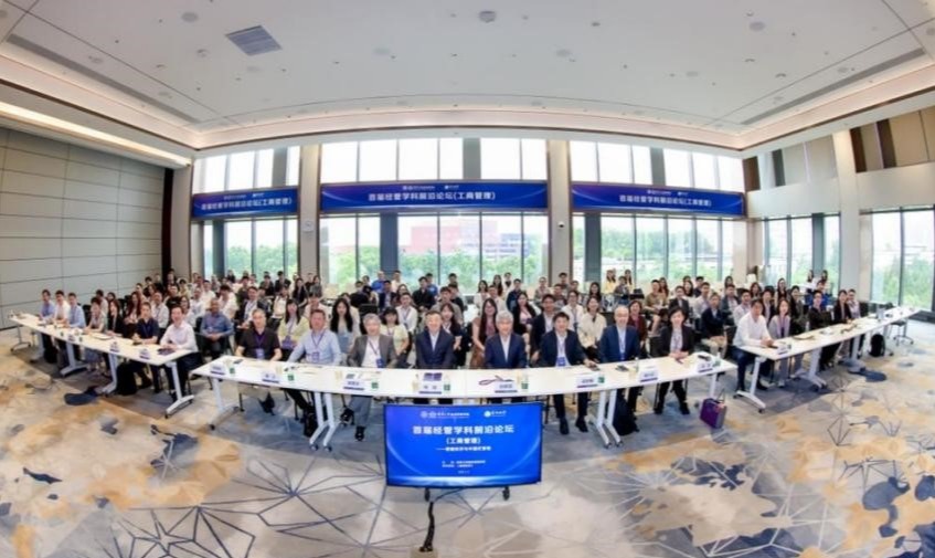 20260606-首届经管学科前沿论坛（工商管理）举行-科研办摄影-合影.jpg