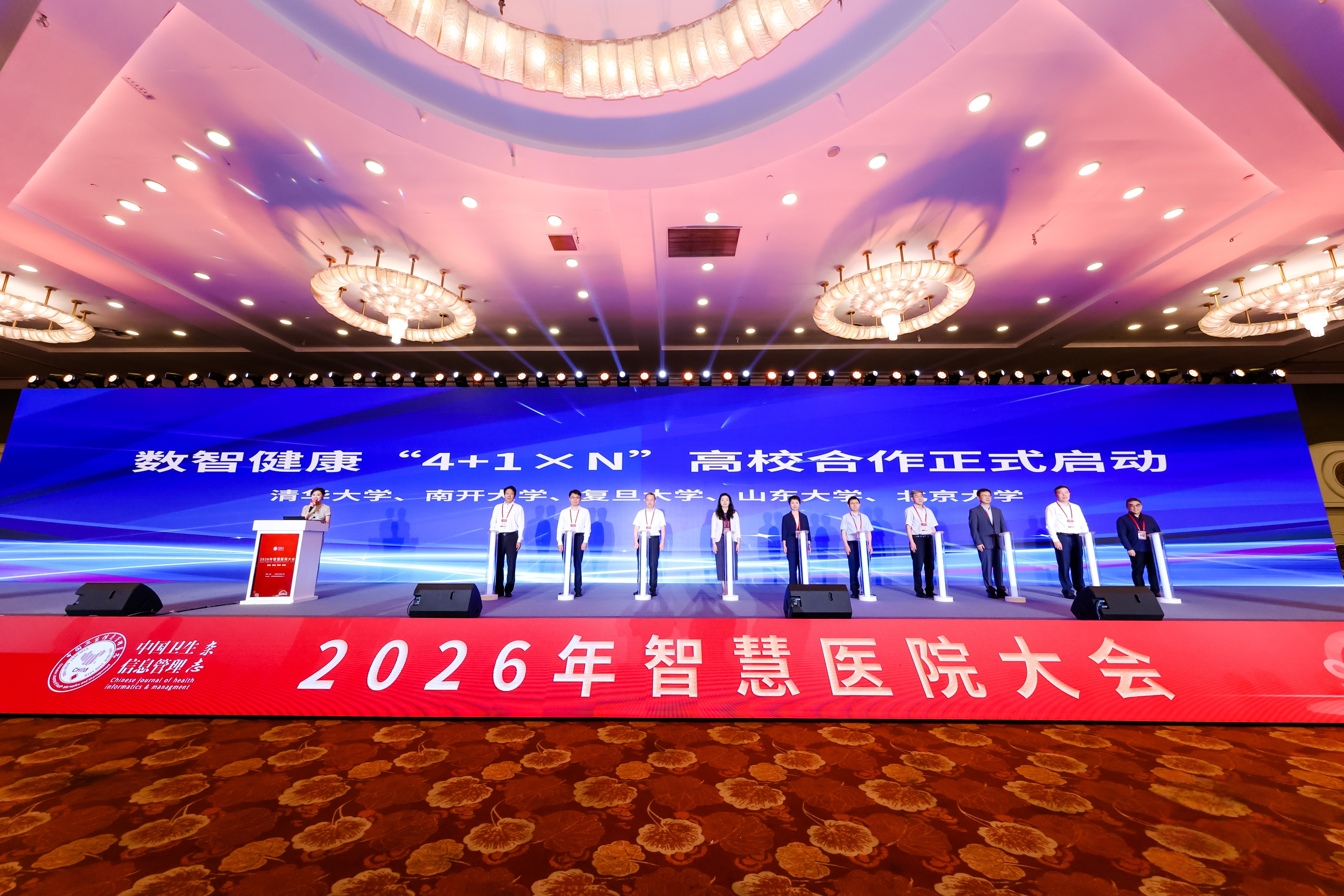 20260704-清华大学医疗管理学院与国家卫生健康委统计信息中心合作正式启动-医管学院-会议现场.jpg