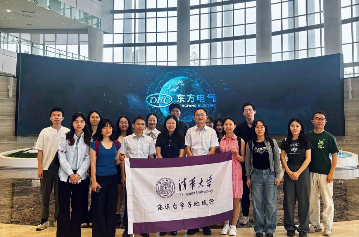 20260617-“清华港澳台学子成都地域行”就业实践活动举行-宋壮壮-实践支队参访东方电气集团.png