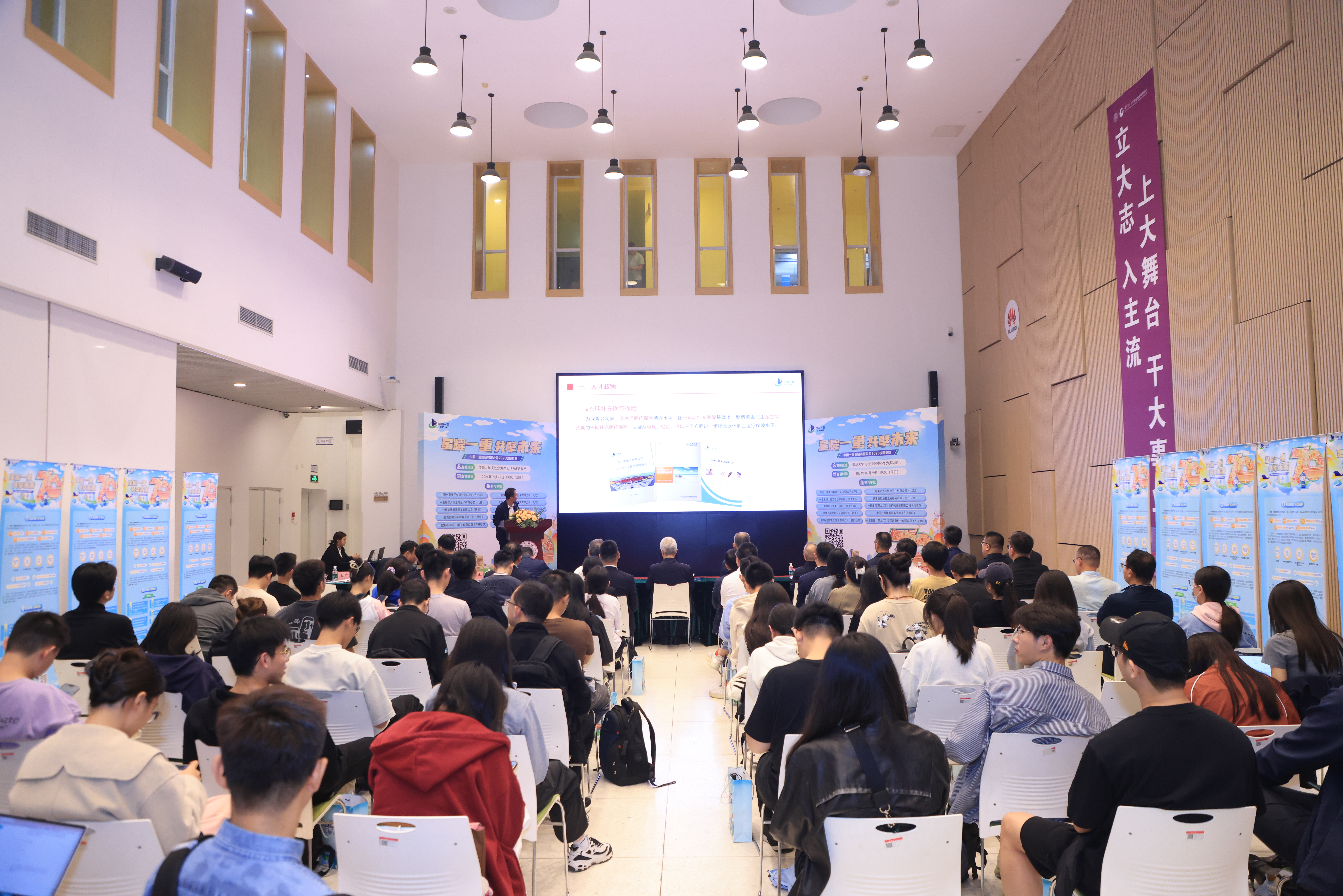 20241006-中国一重集团2025届清华大学专场招聘会举行-职业发展中心-宣讲会现场.jpg