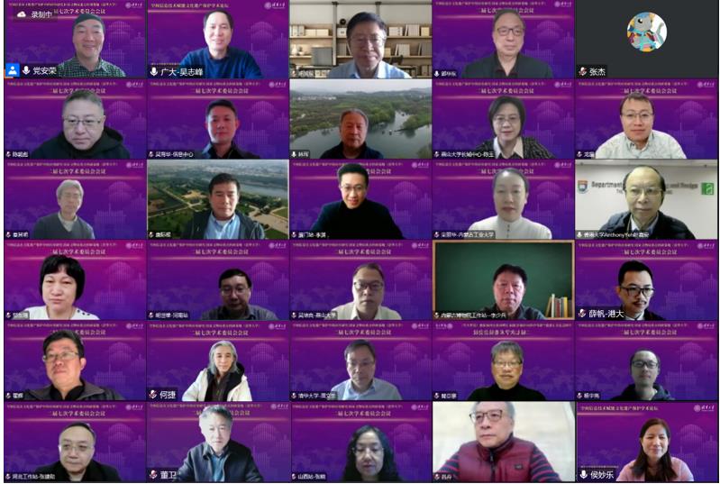 20221219-建筑学院-国家文物局重点科研基地二届七次学术委员会会议部分参会人员-建筑学院.jpg