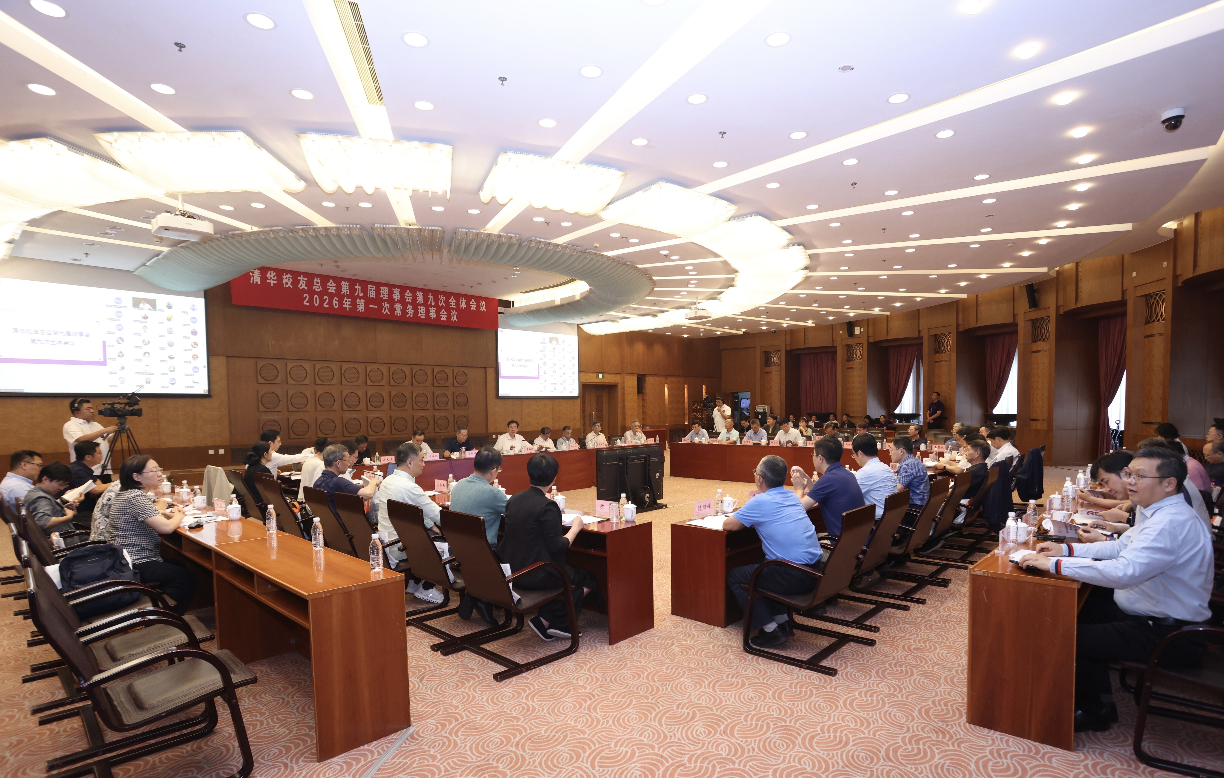 20260627-清华校友总会第九届理事会-赵青松-第九次全体会议现场1.jpg
