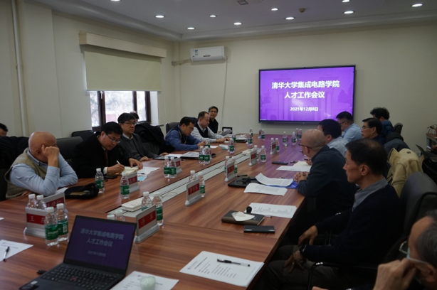 20211208-集成电路学院召开人才工作会议-多蓝-会议现场.png