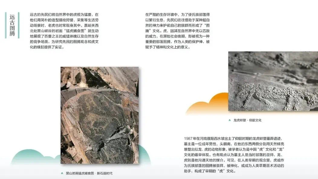 “百虎齐贺岁·民艺创新展”暨“文艺两新”中青年民间文艺家作品展线上开幕