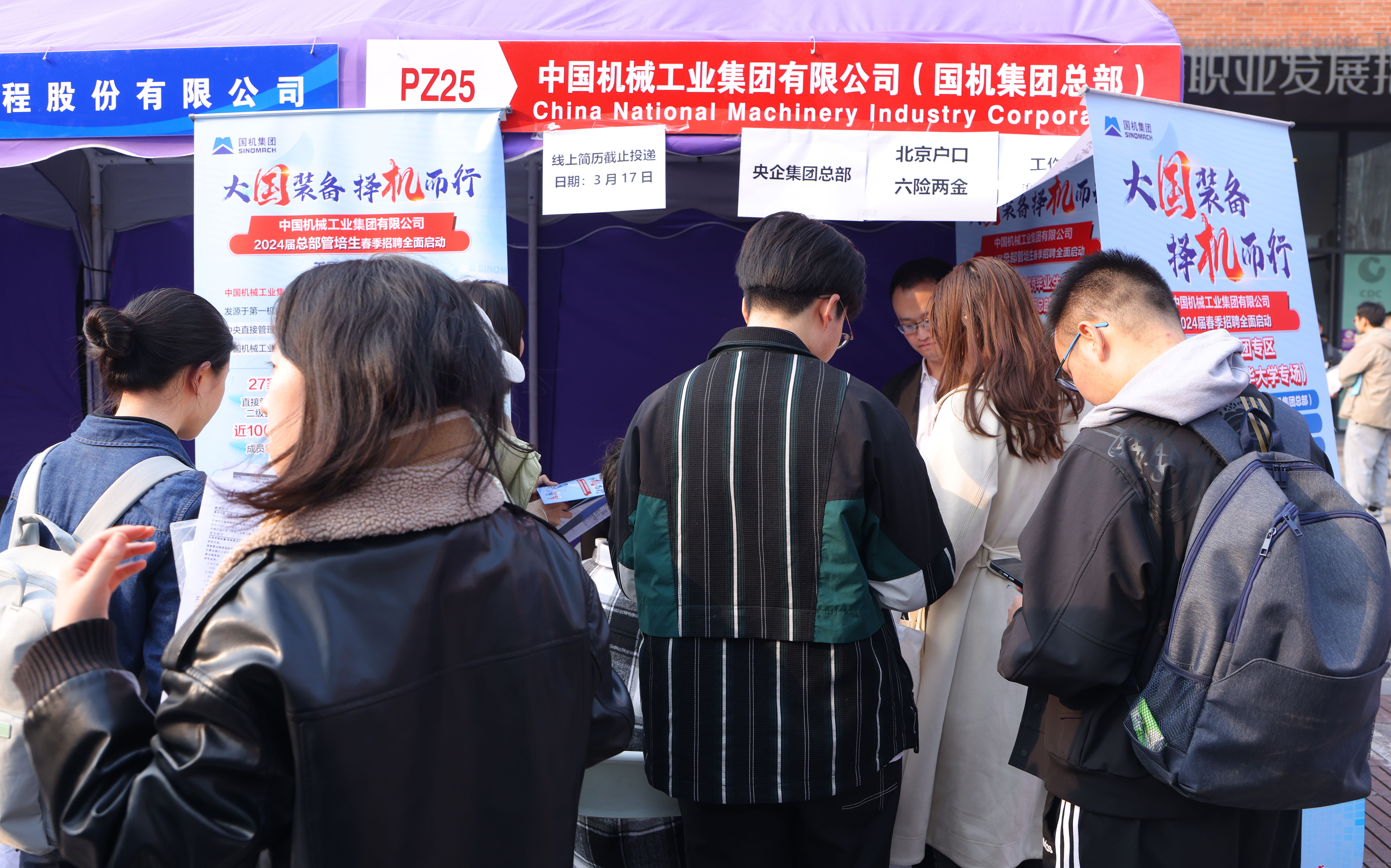 20240315-清华大学2024届毕业生大型就业洽谈会-赵青松-5.JPG