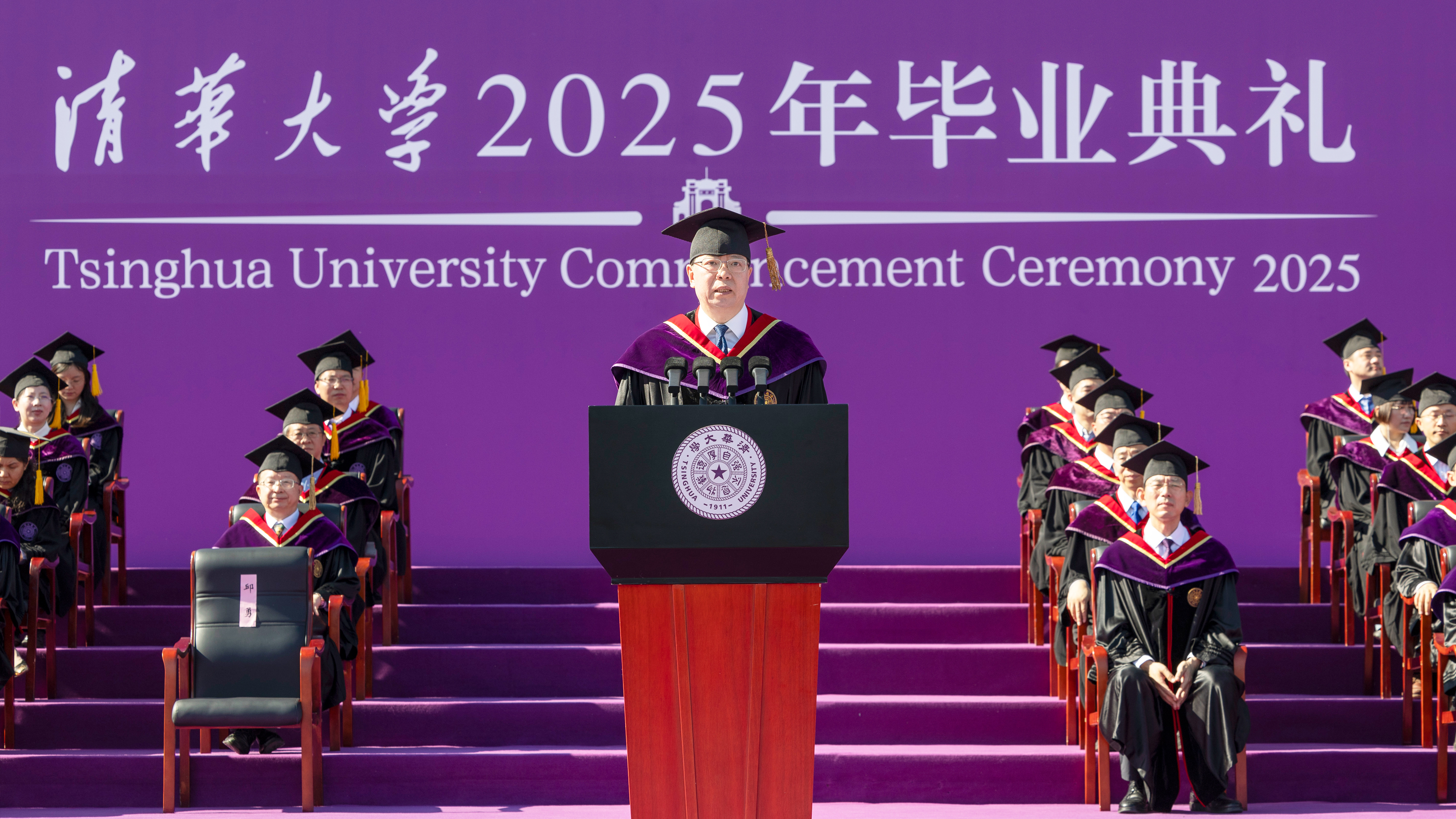 20250621-清华大学2025年本科生毕业典礼举行-李派摄-邱勇宣读表彰决定并作毕业寄语2.jpg