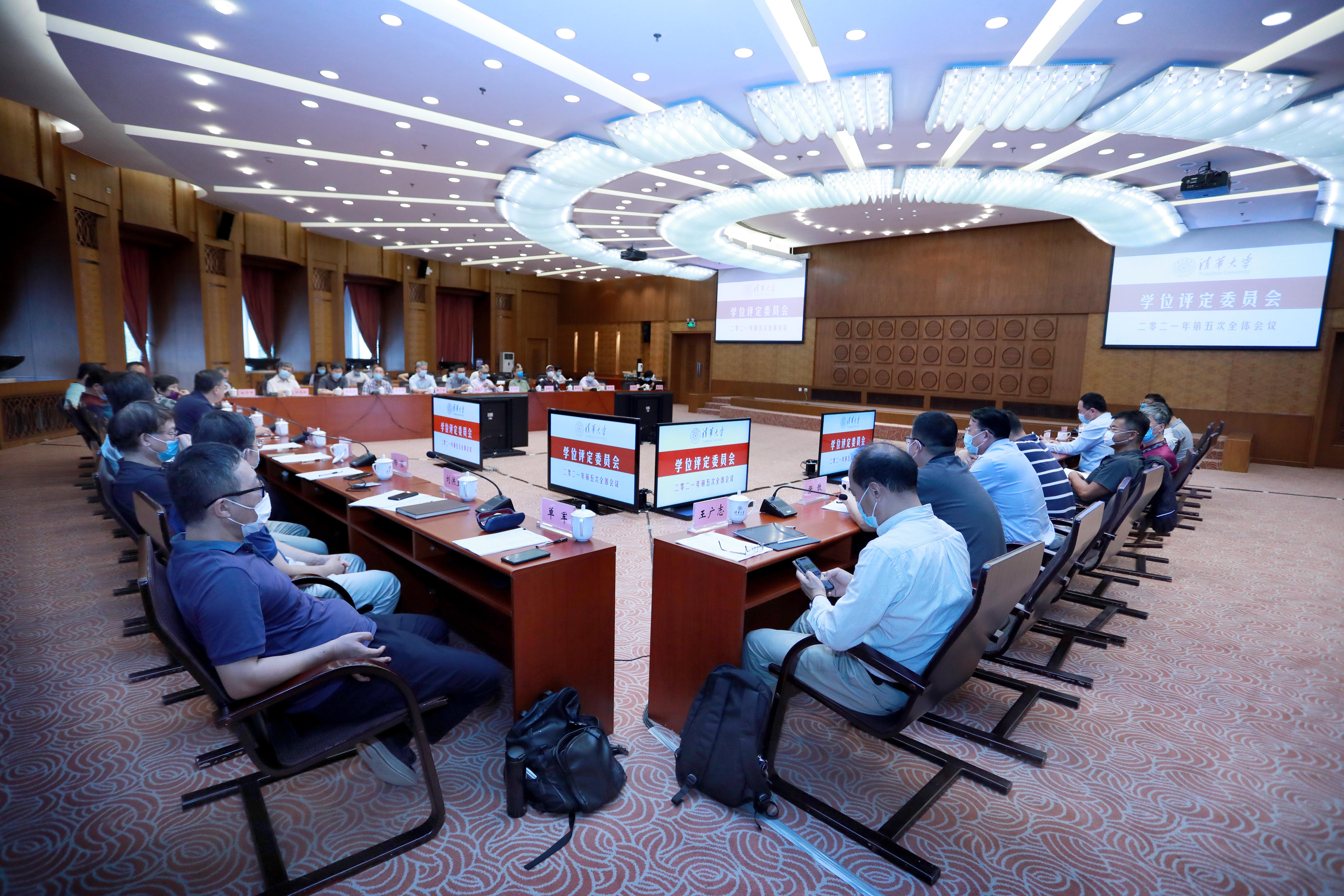 20210819-清华大学学位评定委员会2021年第五次全体会议-常志东.jpg