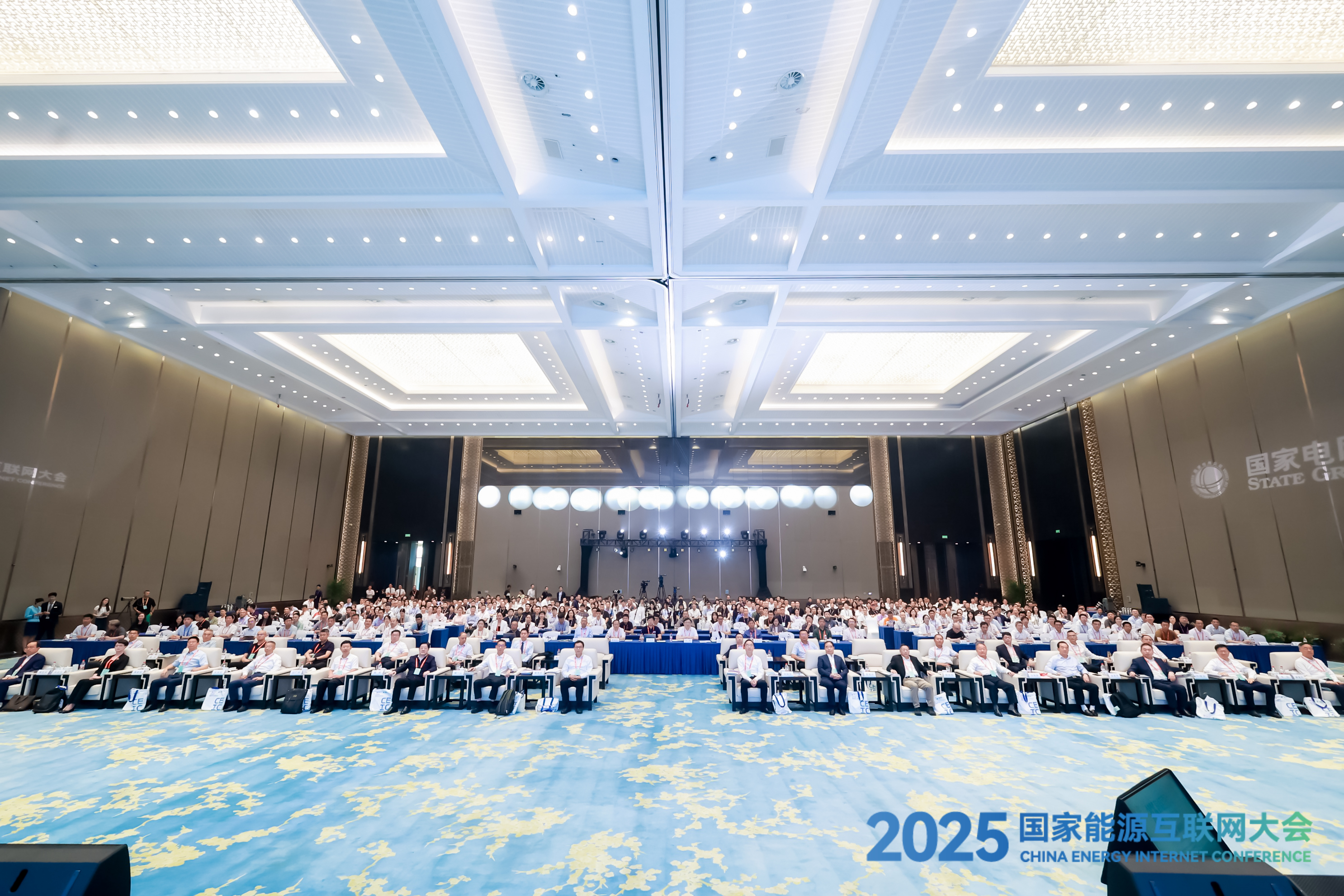 20250620-国家能源互联网大会-图1-1.jpeg