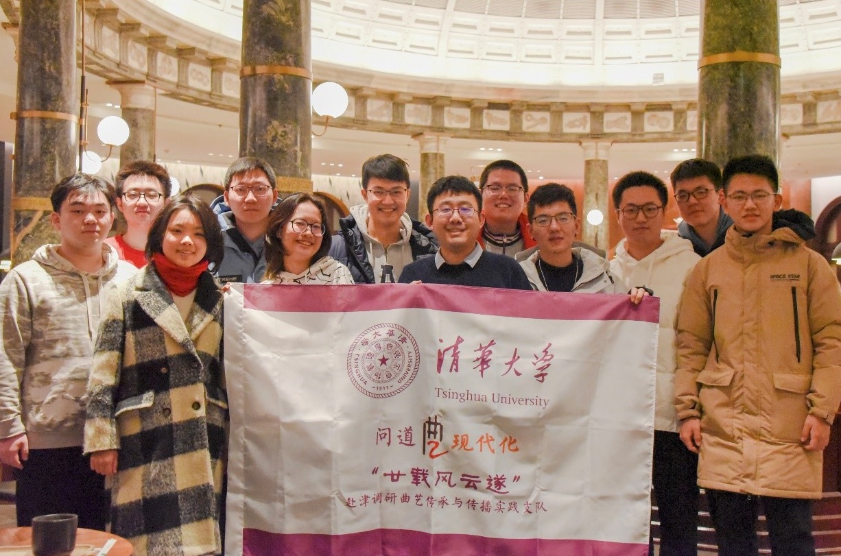 20230222-“津门故里,曲韵悠扬”——清华大学学生艺术团曲艺队赴津调研曲艺传承与传播实践-刘倚帆-实践支队与高笑相声艺术团团长魏吉兆合影.jpg