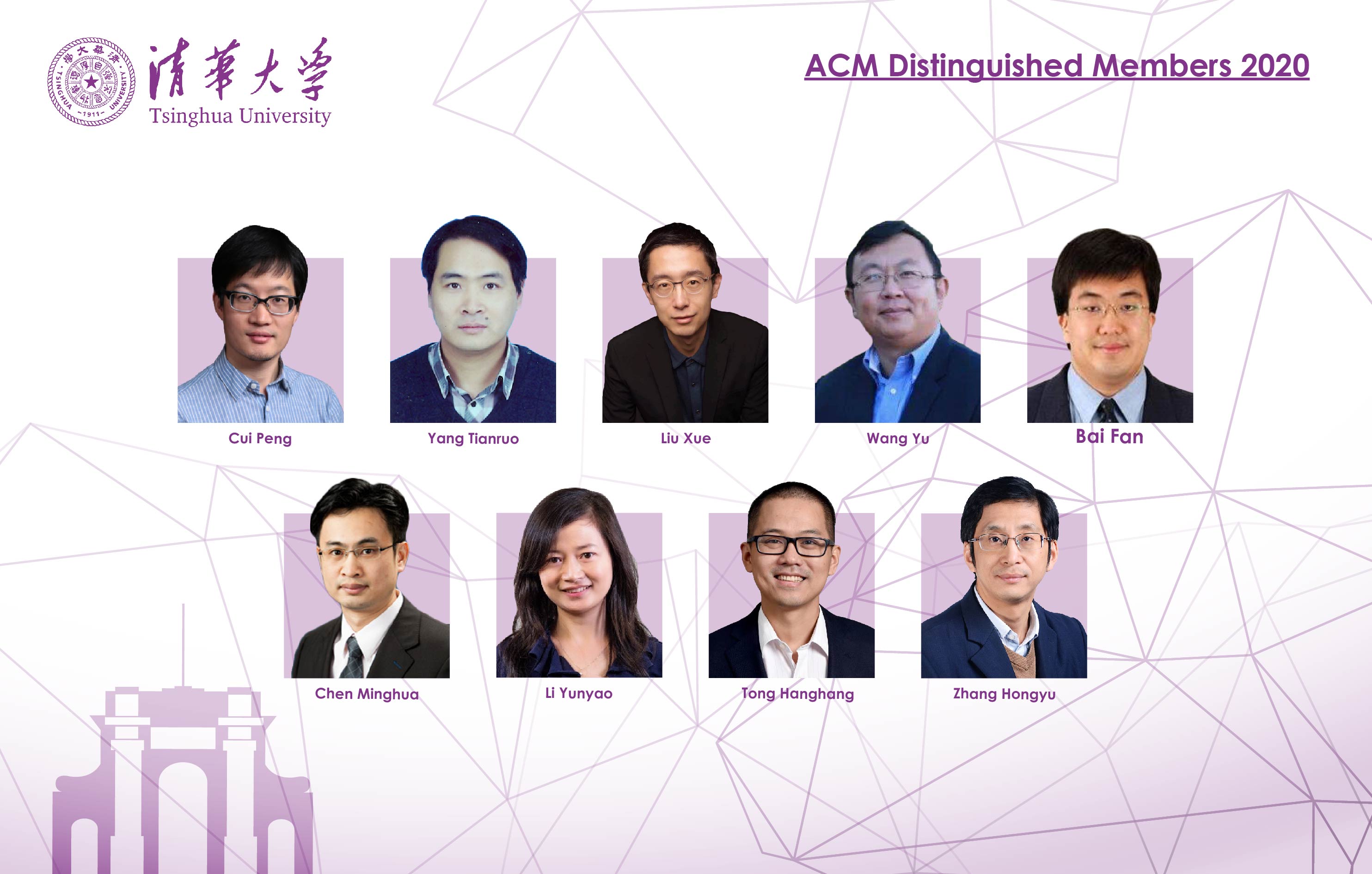 Alumni AwardsTsinghua University