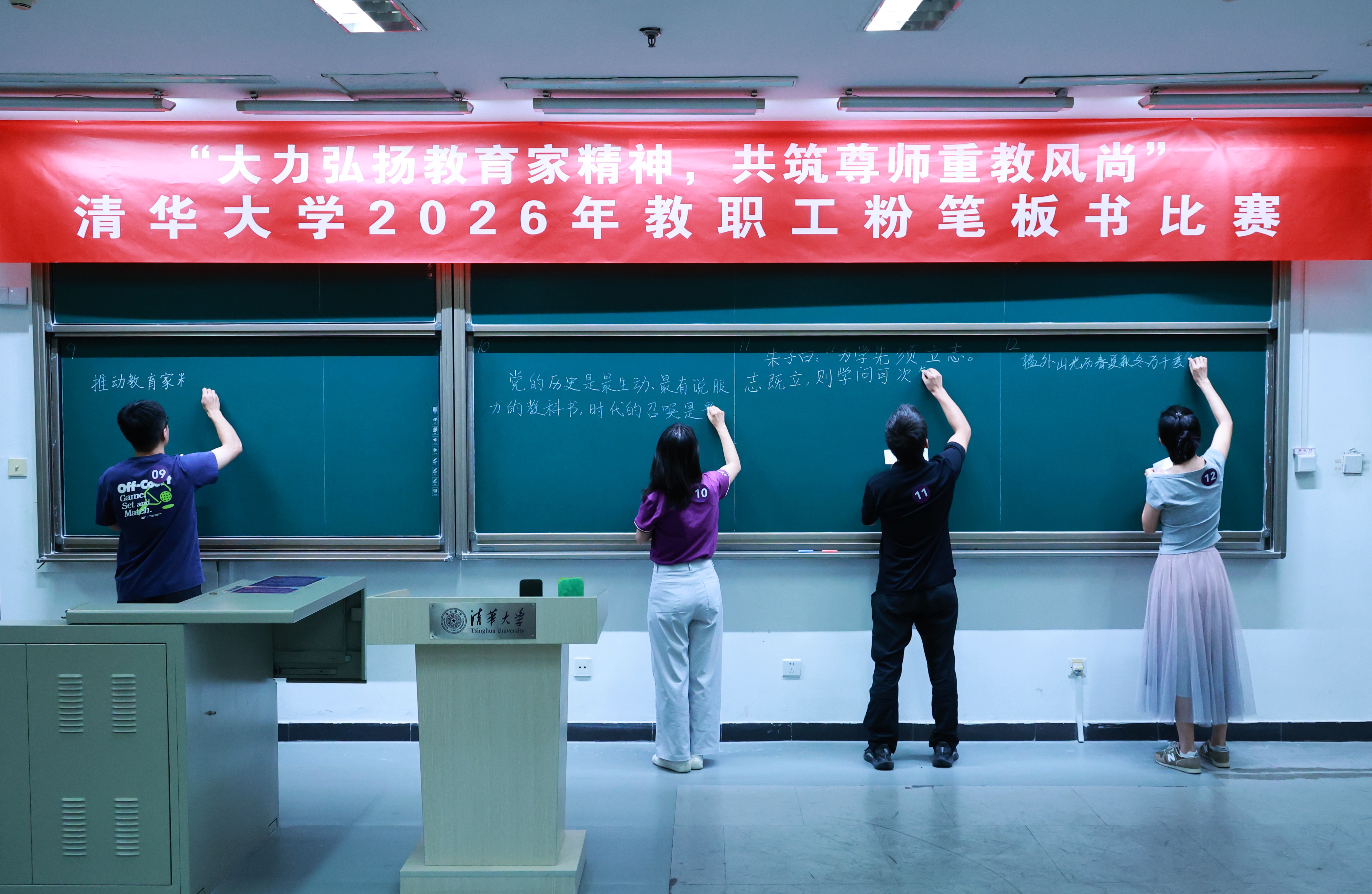20260911-板书比赛-校工会-比赛现场2.jpg