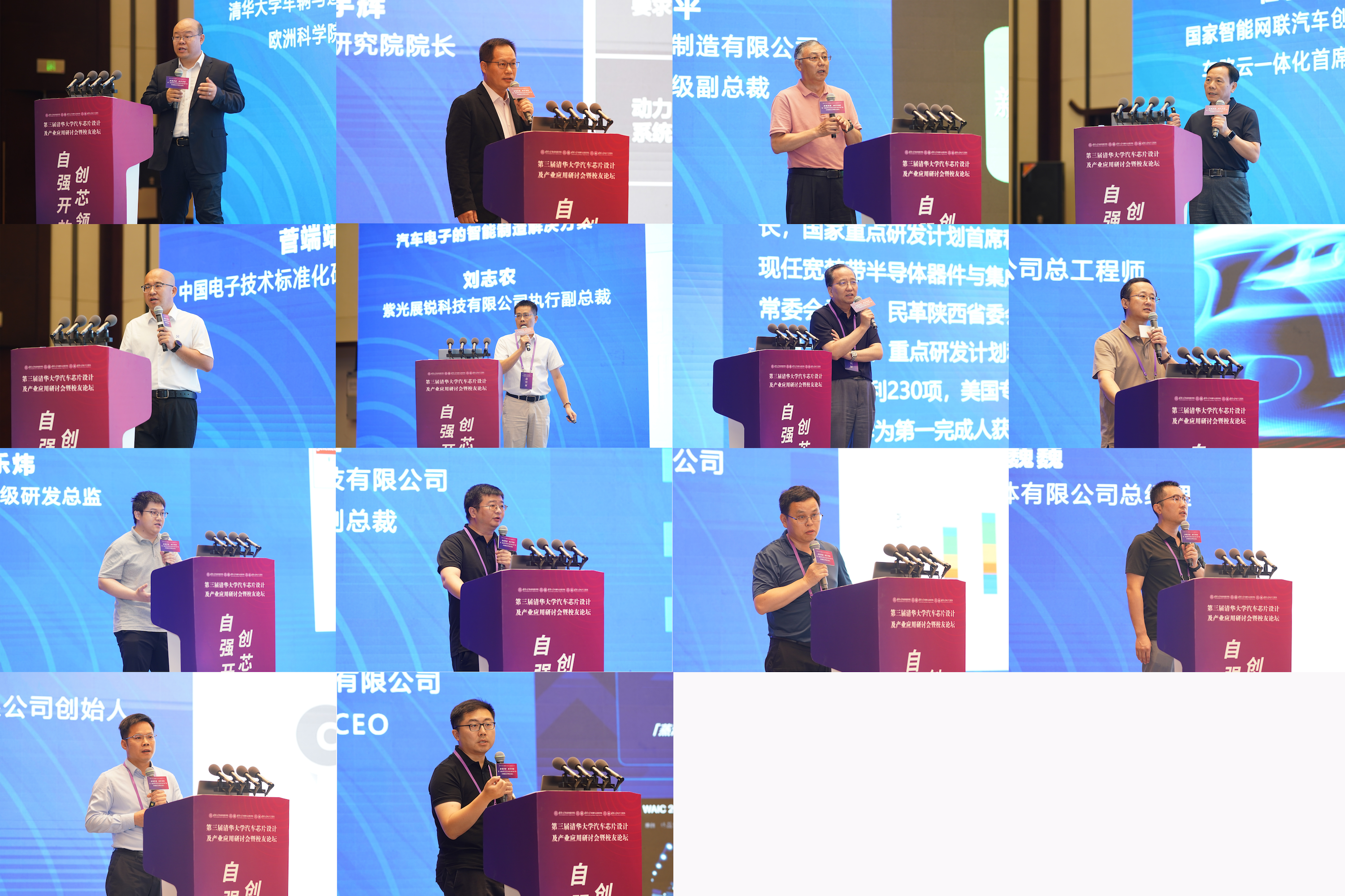 第三届芯片论坛嘉宾图-F.png