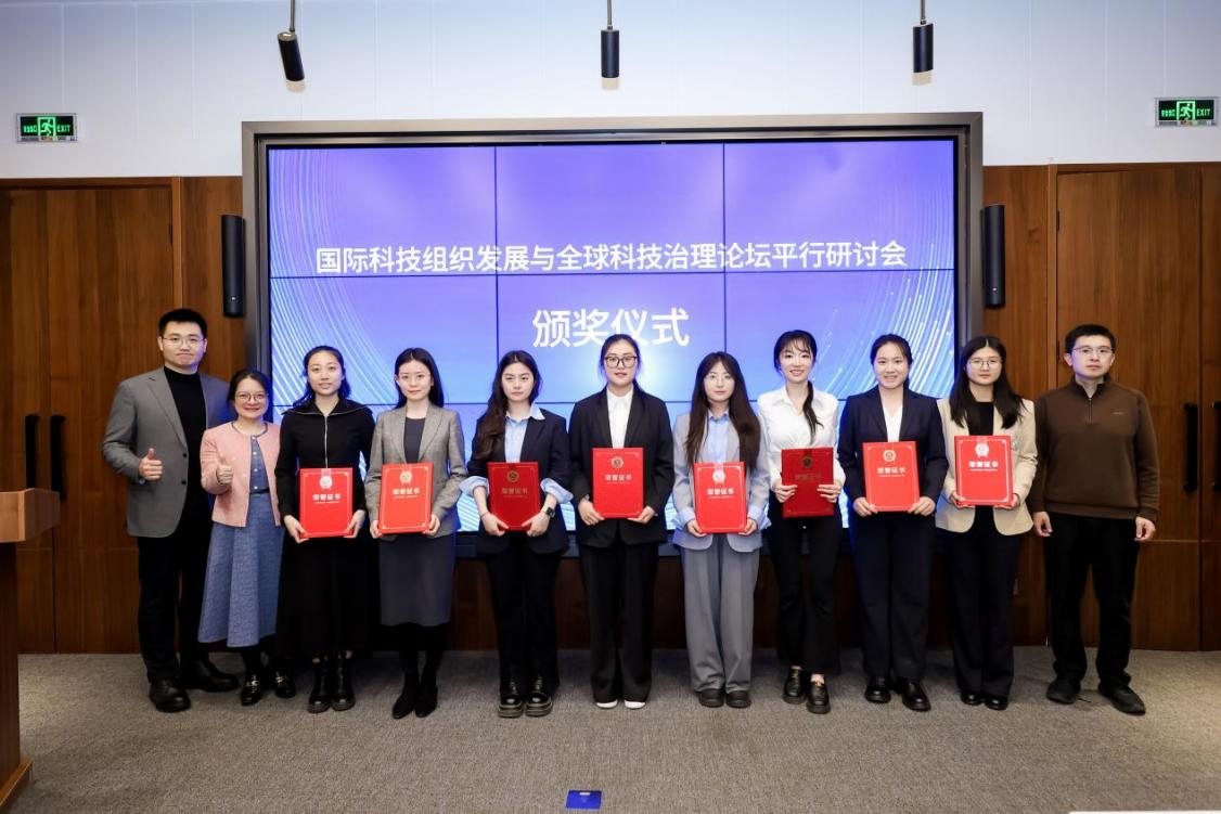 20260328-“2026中关村论坛年会——国际科技组织发展与全球科技治理论坛”成功举办-中关村论坛组委会，北京朝阳国际科技创新服务有限公司摄影-“年度高质量论文”颁奖仪式.png