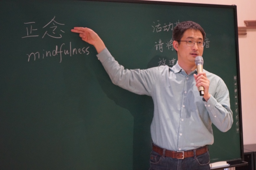 教师发展中心组织开展正念减压团体辅导