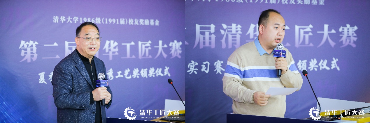 第二届“清华工匠大赛”夏季实习赛道优秀工艺奖颁奖仪式举行