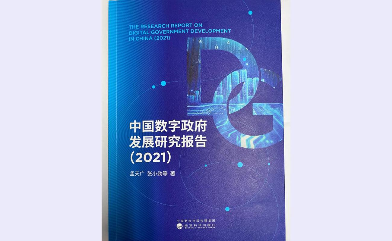 新疆数字乡村发展研究报告(2023) - 知乎